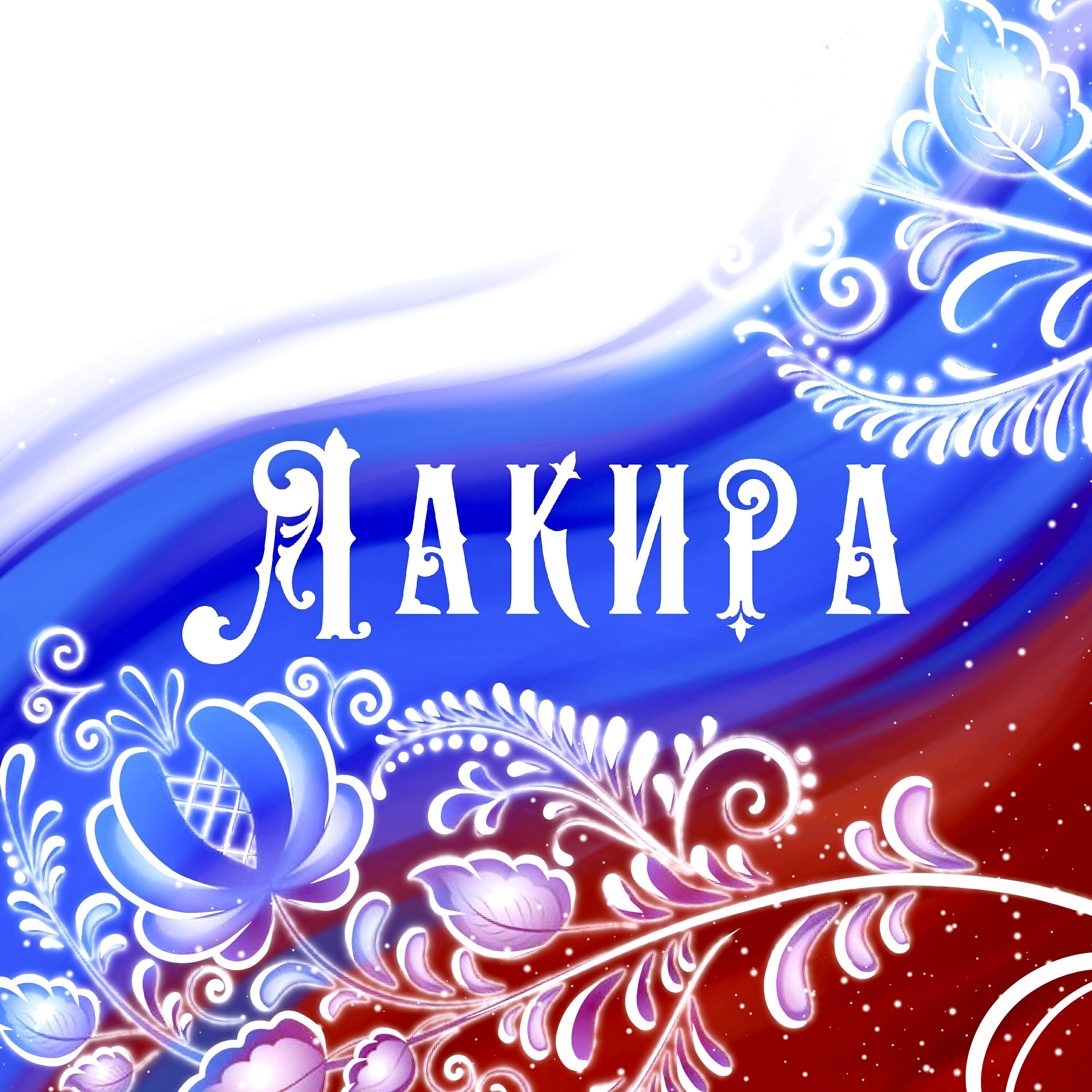 Релиз Б.С.К.