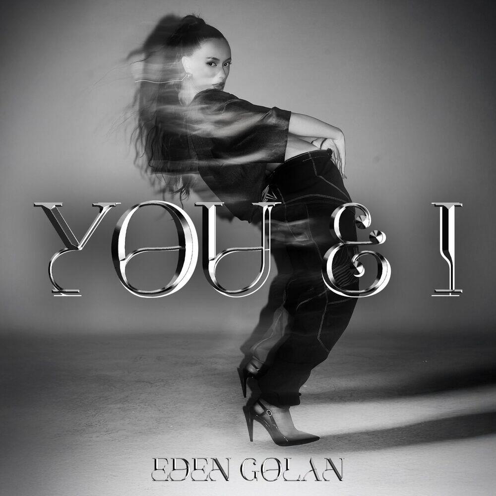 Релиз You & I