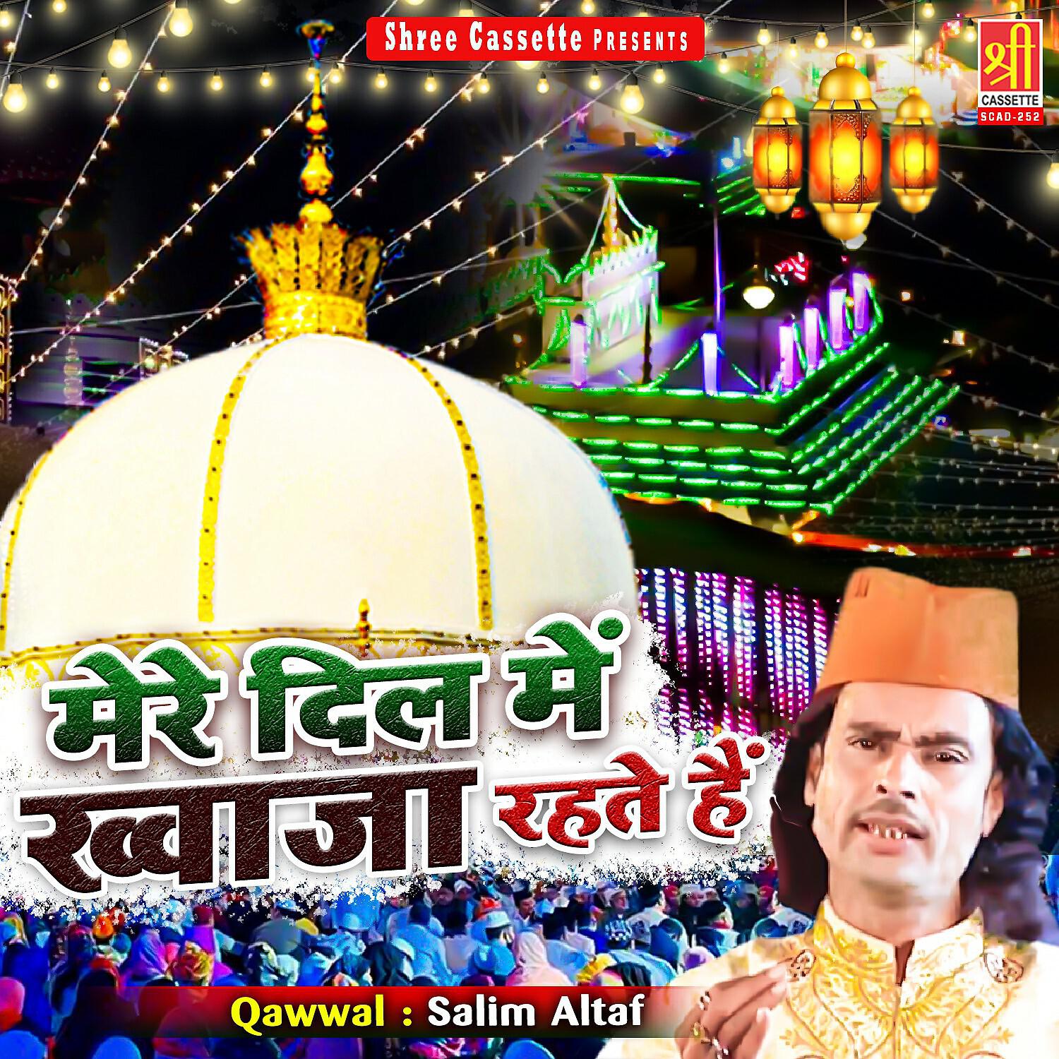 Релиз Mere Dil Me Khwaja Rahte Hain