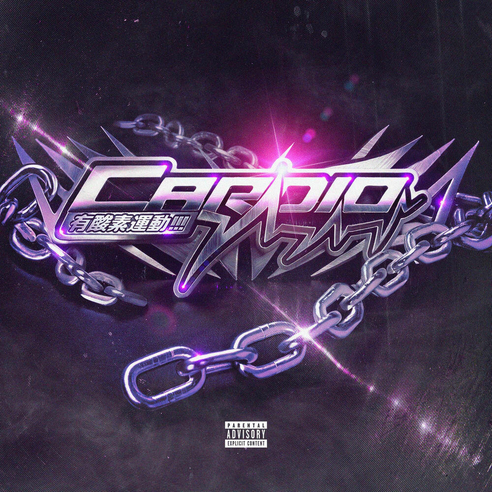 Релиз CARDIO
