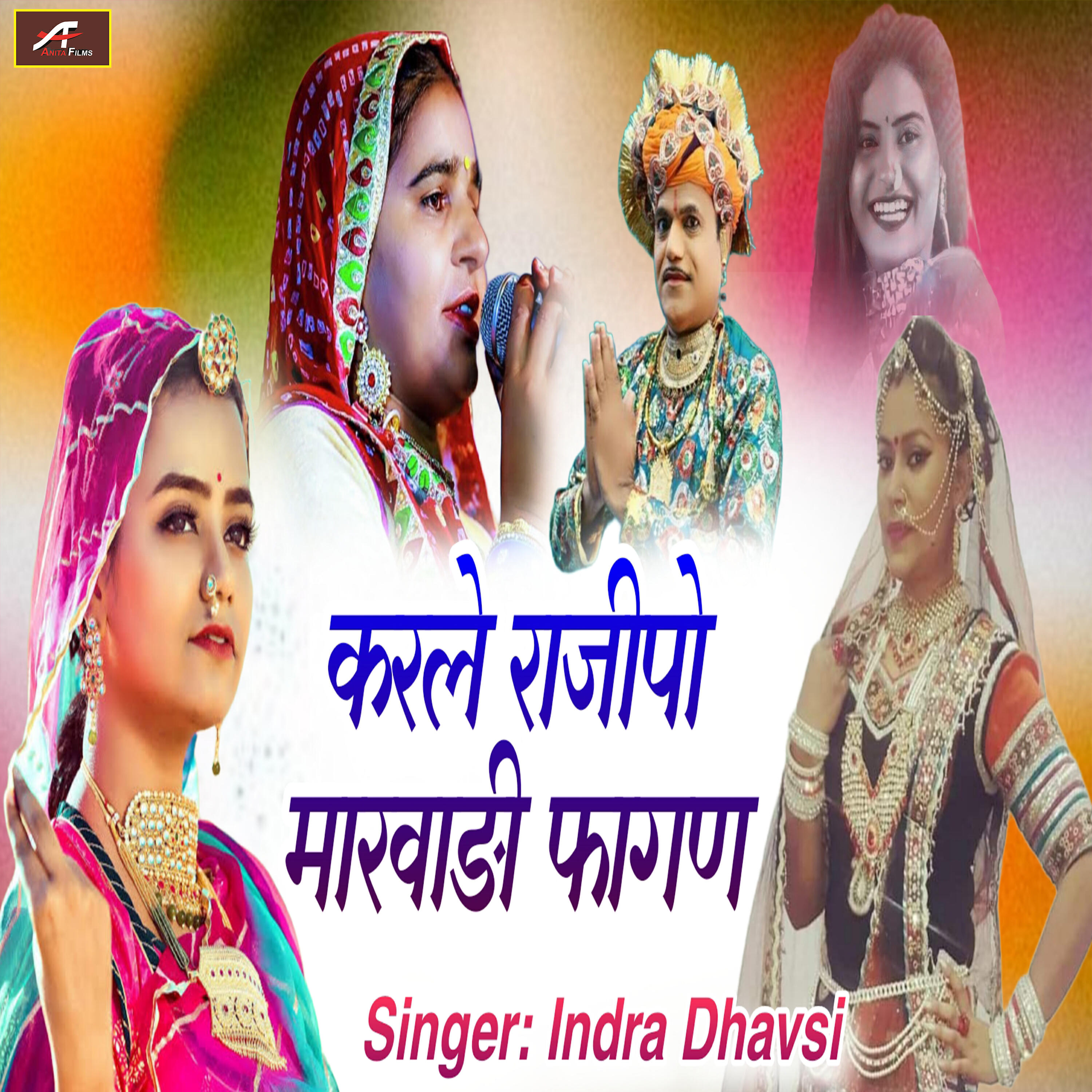 Релиз Karle Rajipo