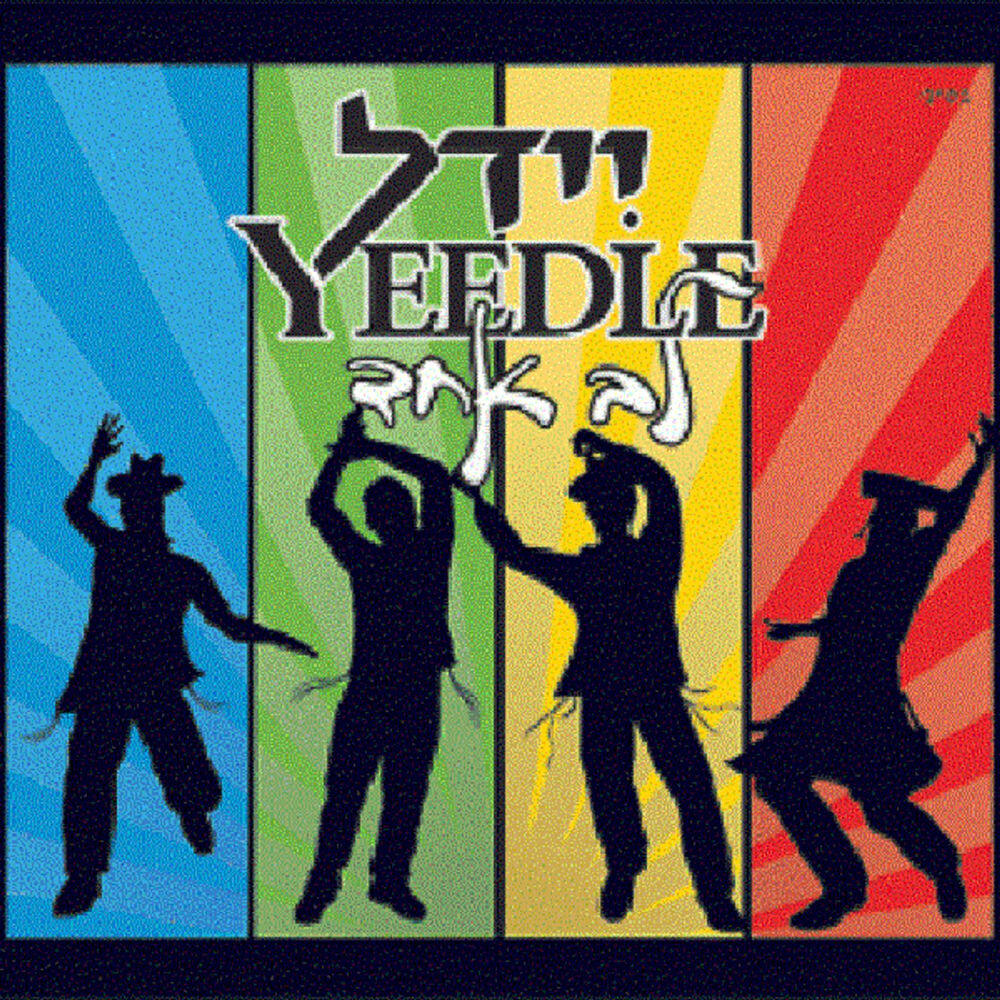 Релиз Lev Echad