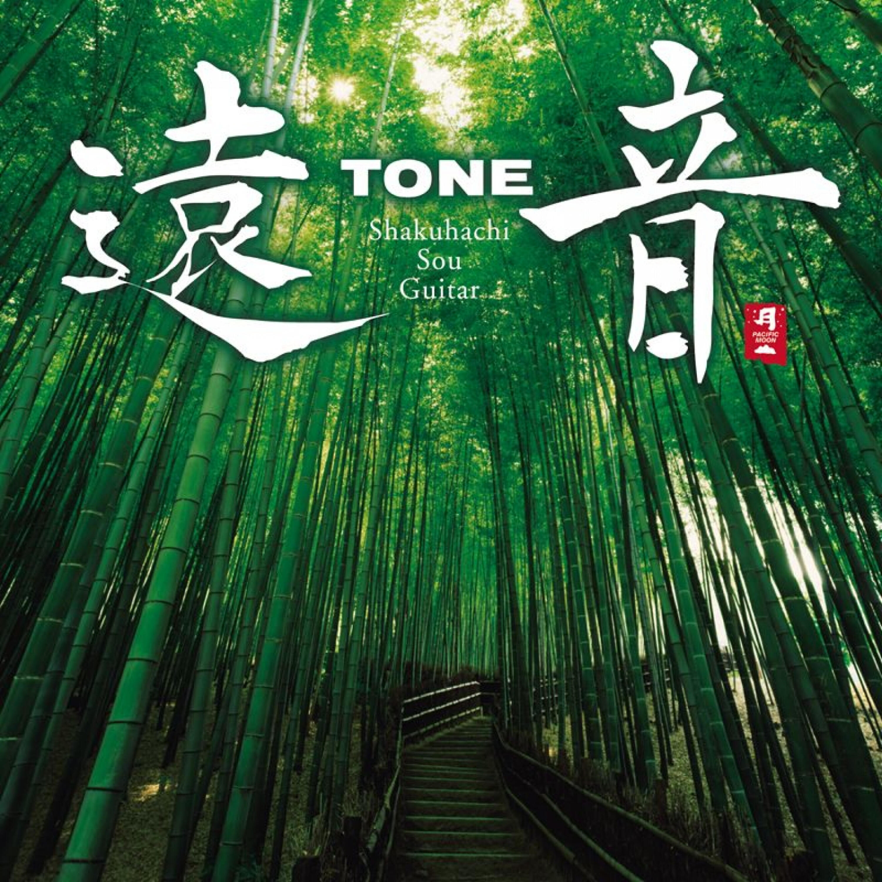Релиз Tone