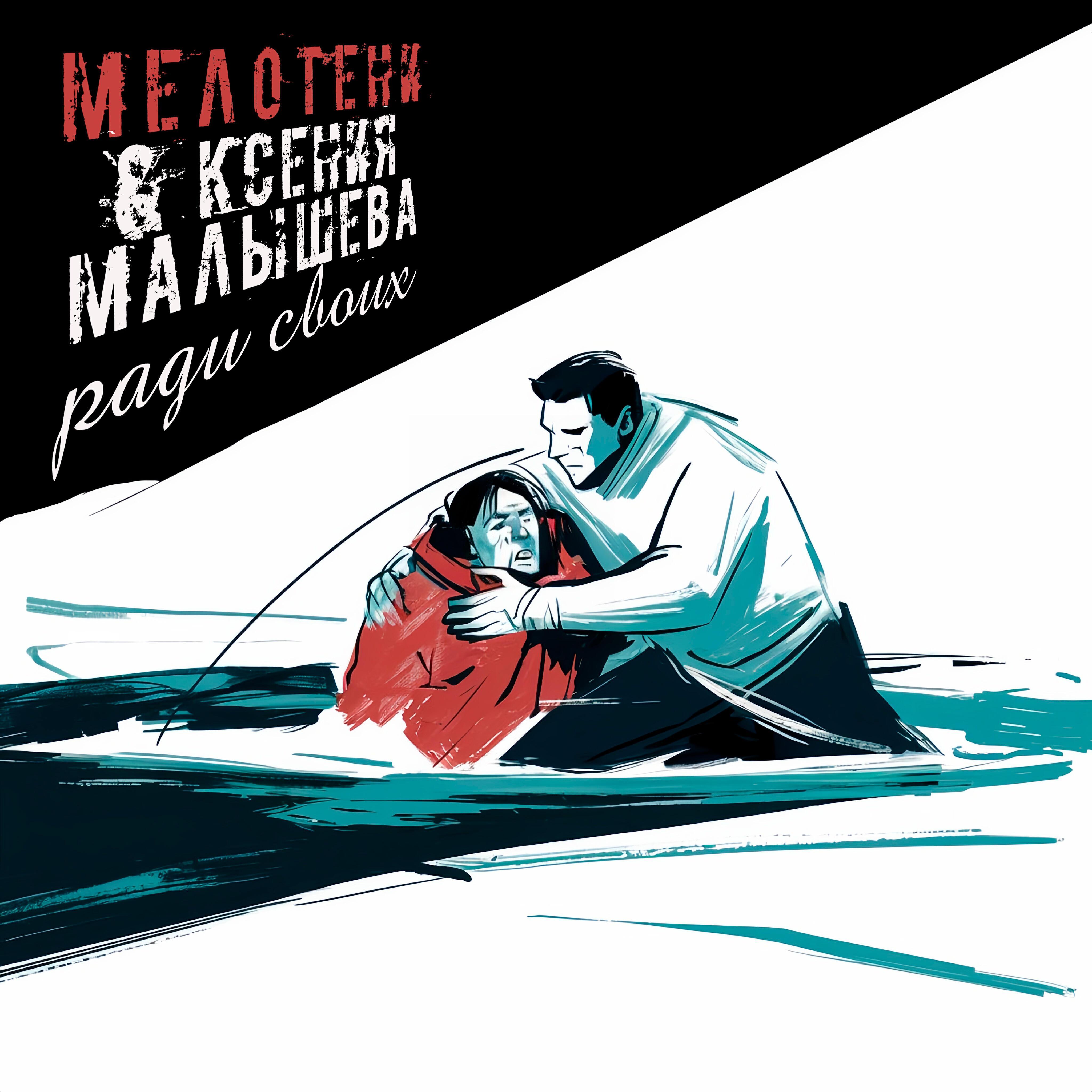 Мелотени
