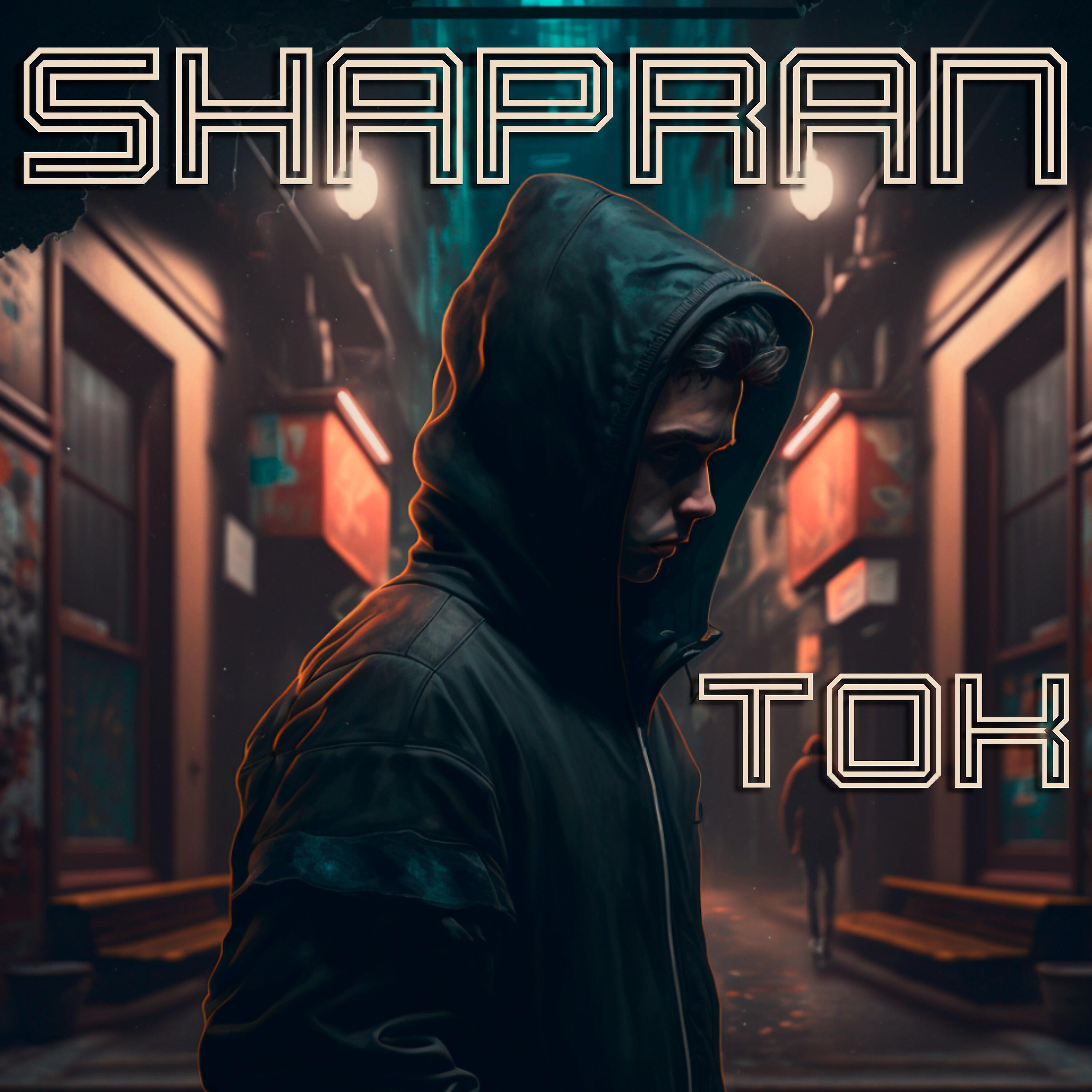 Релиз Ток