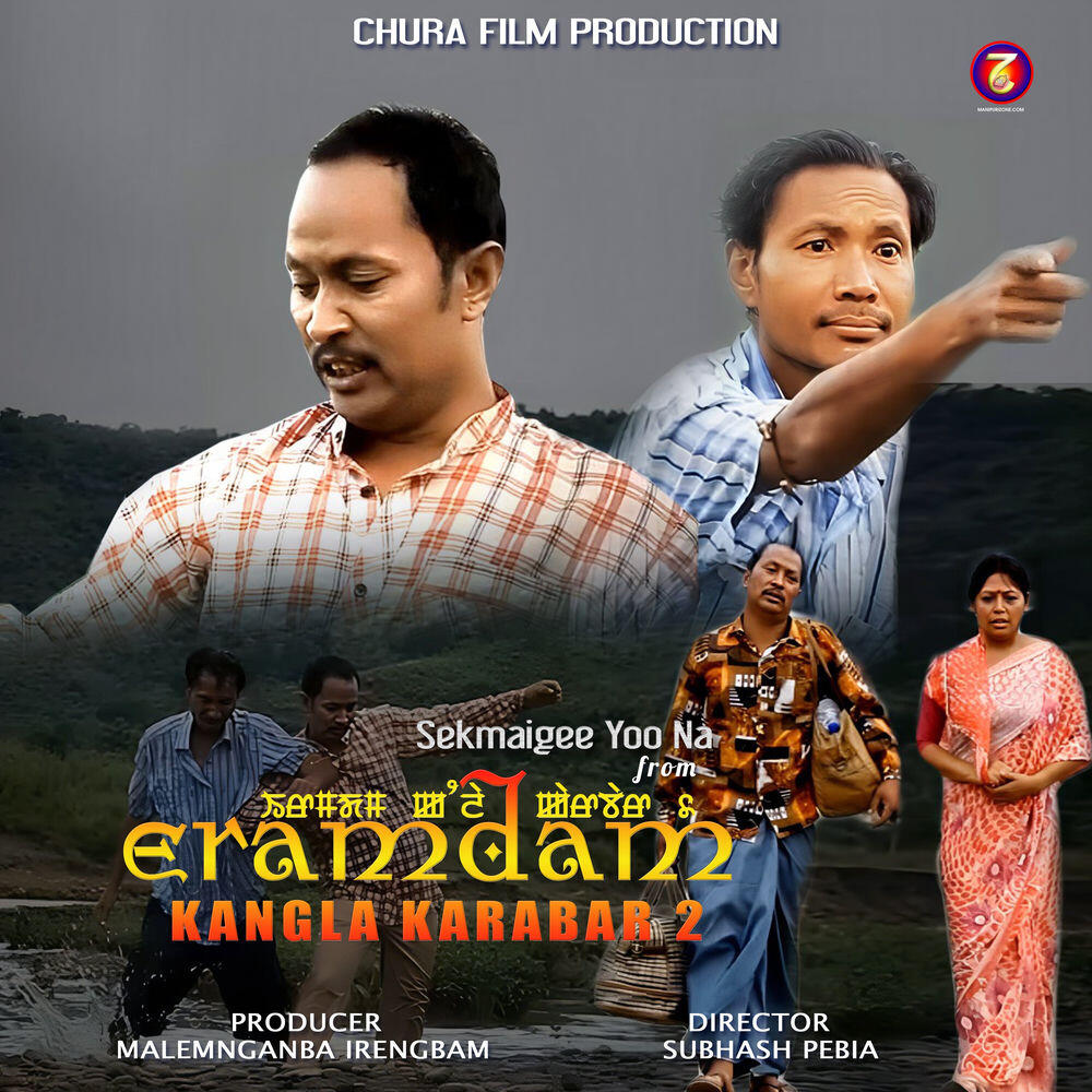Релиз Sekmaigee Yoo Na (From "Eramdam Kangla Karabar 2")
