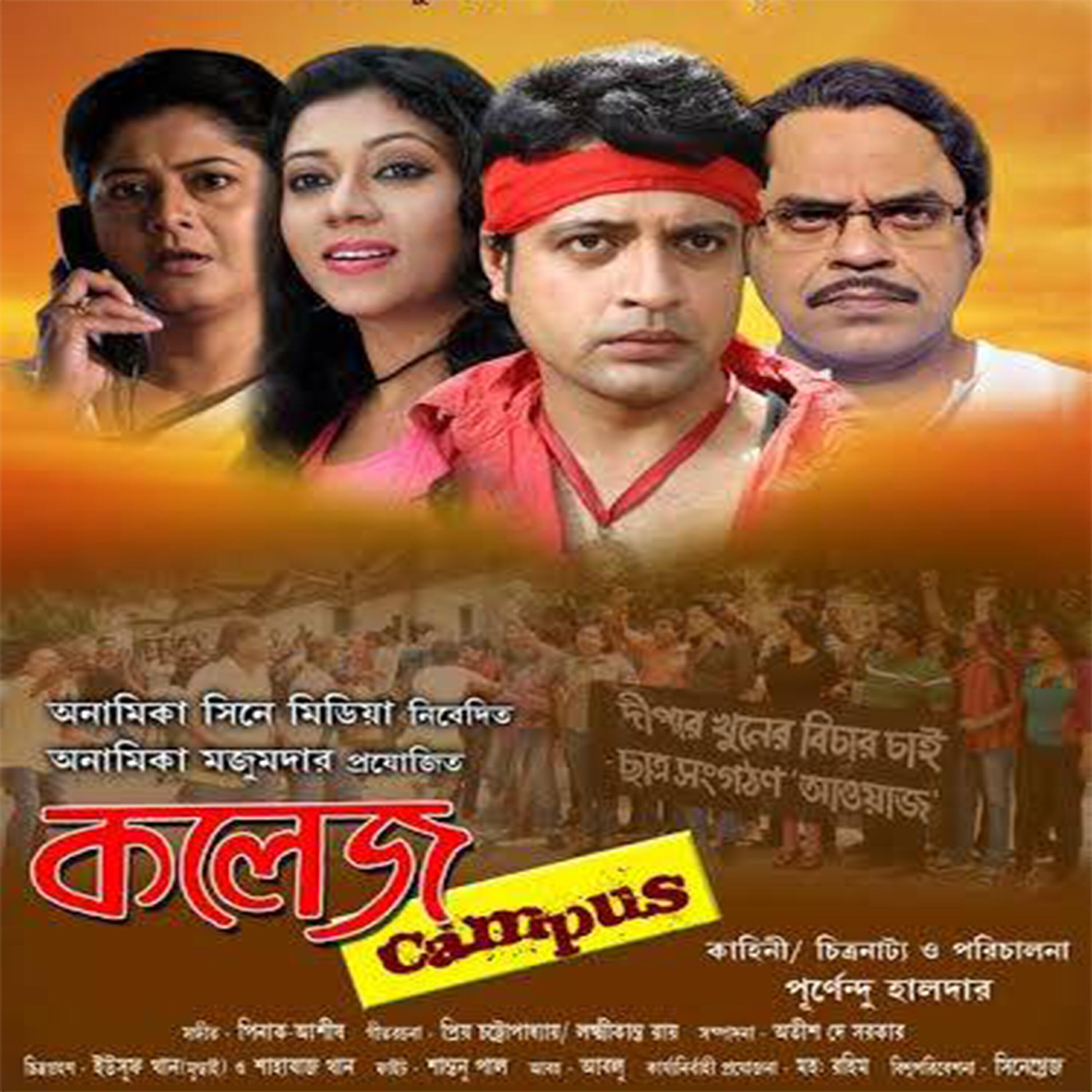 Релиз College Campus (Original Motion Picture Soundtrack)