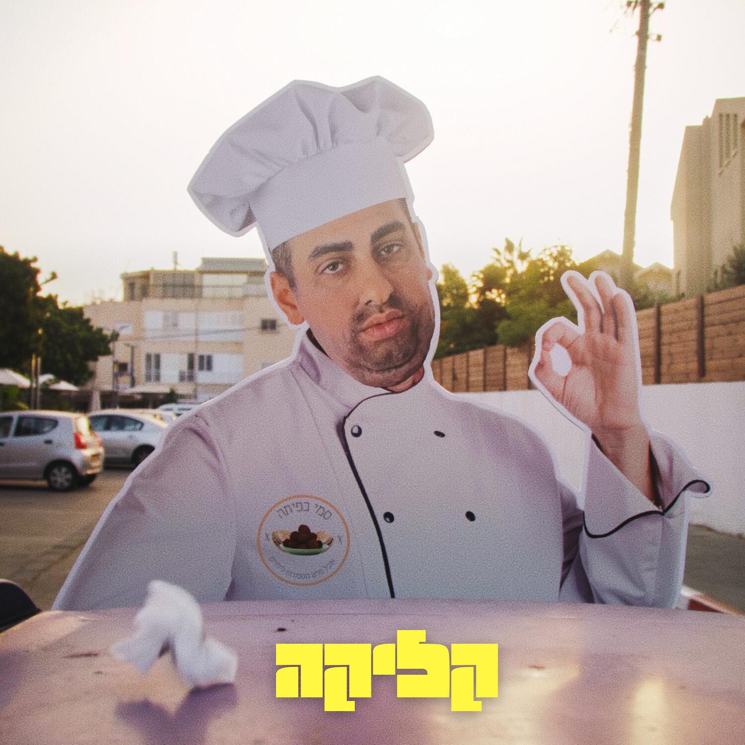 רוישה