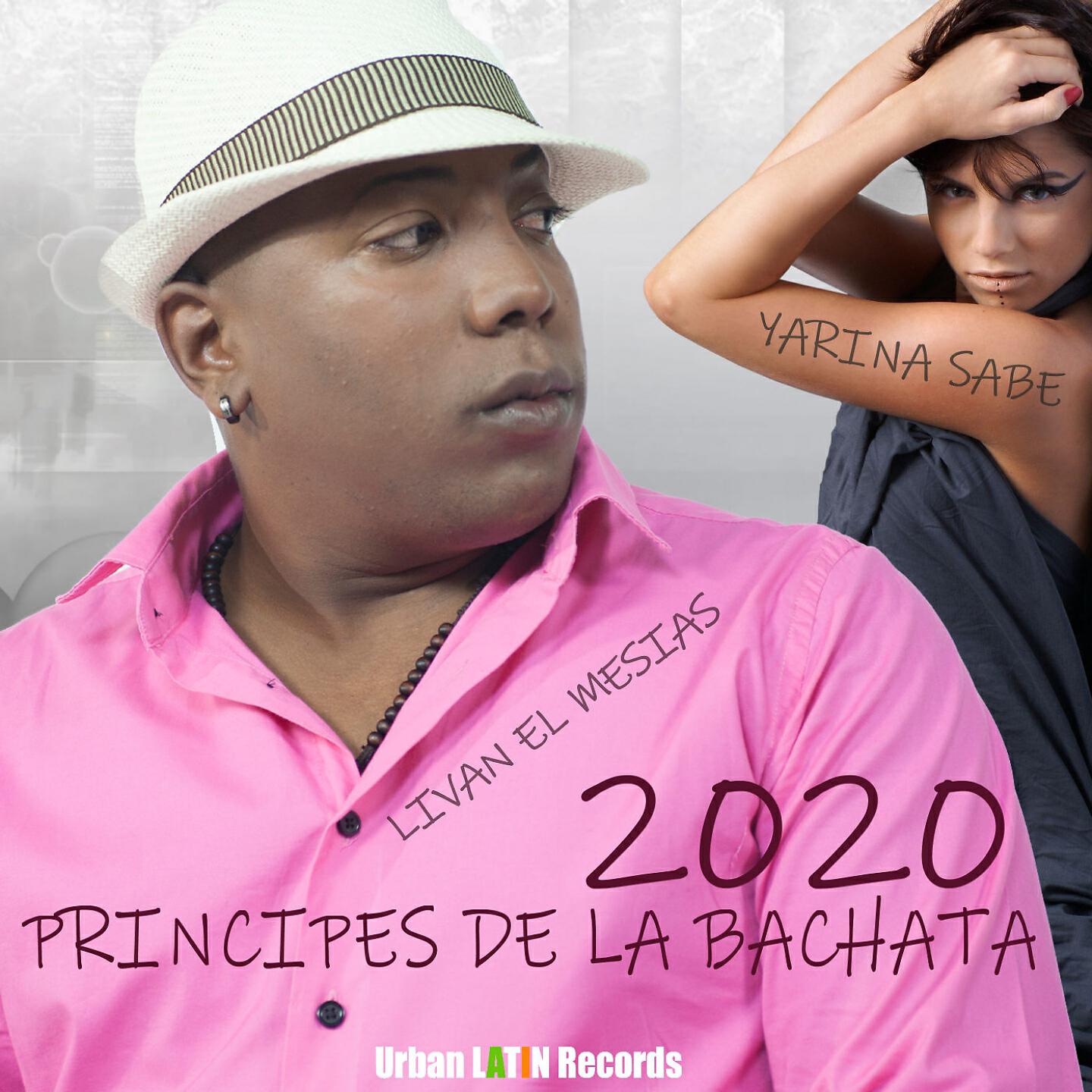 Релиз 2020