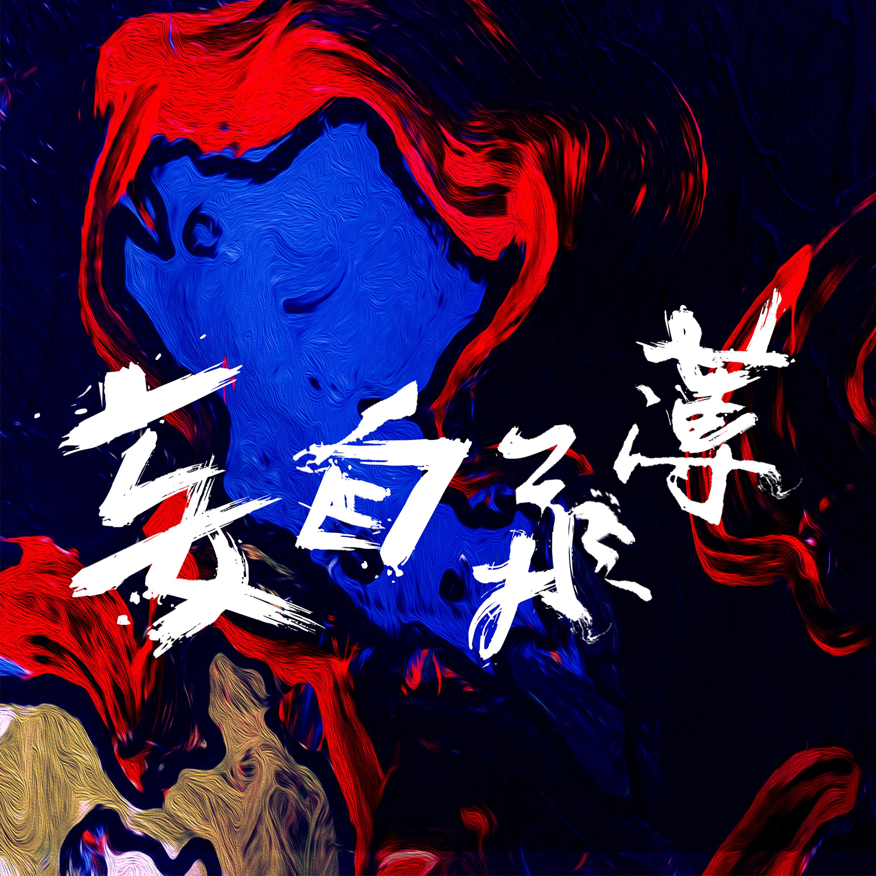 洛松维