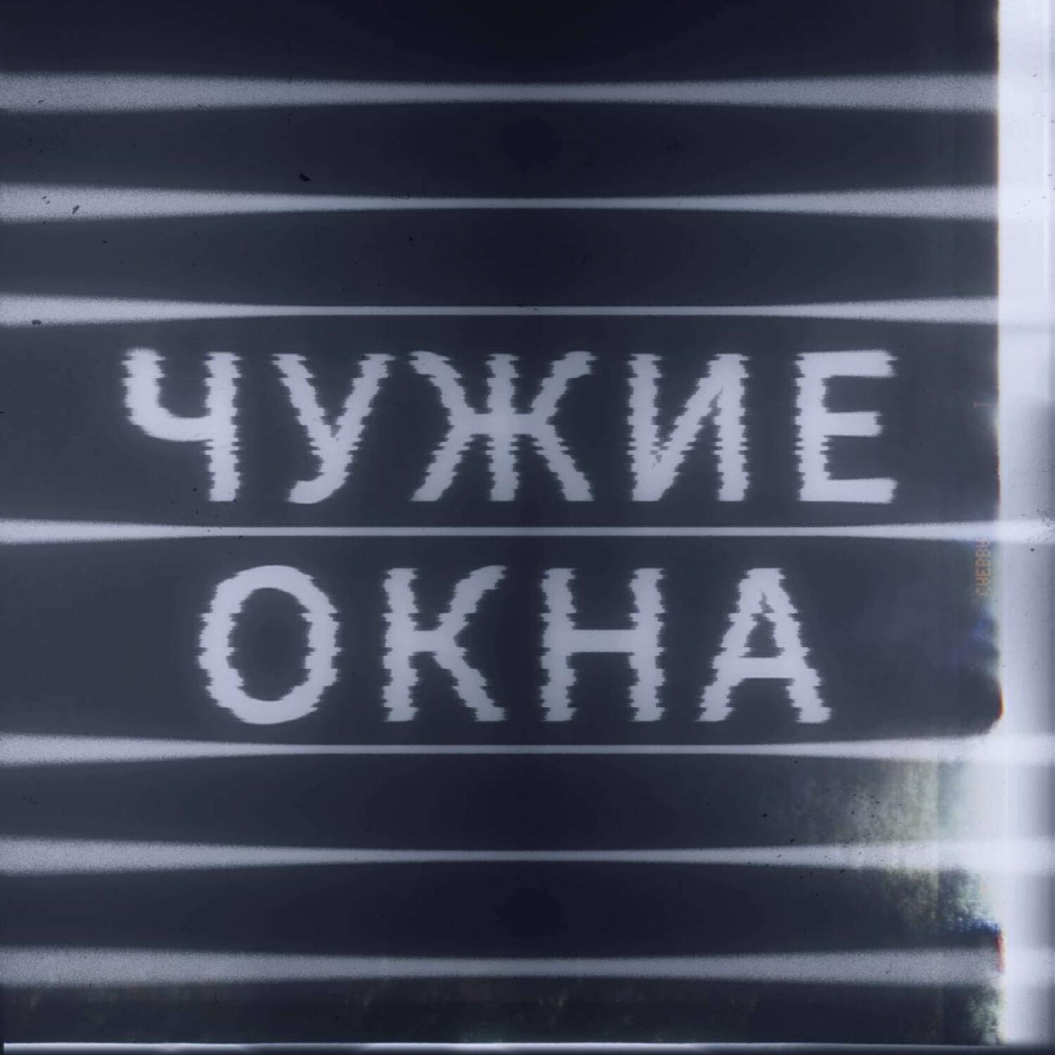 Релиз День ото дня
