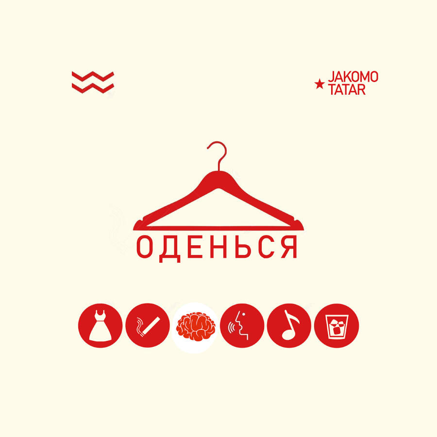 Волна по релизу