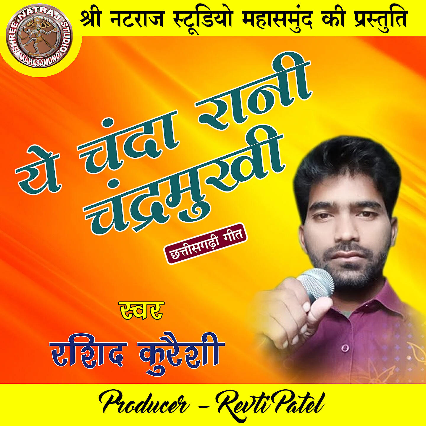 Rashid Qureshi