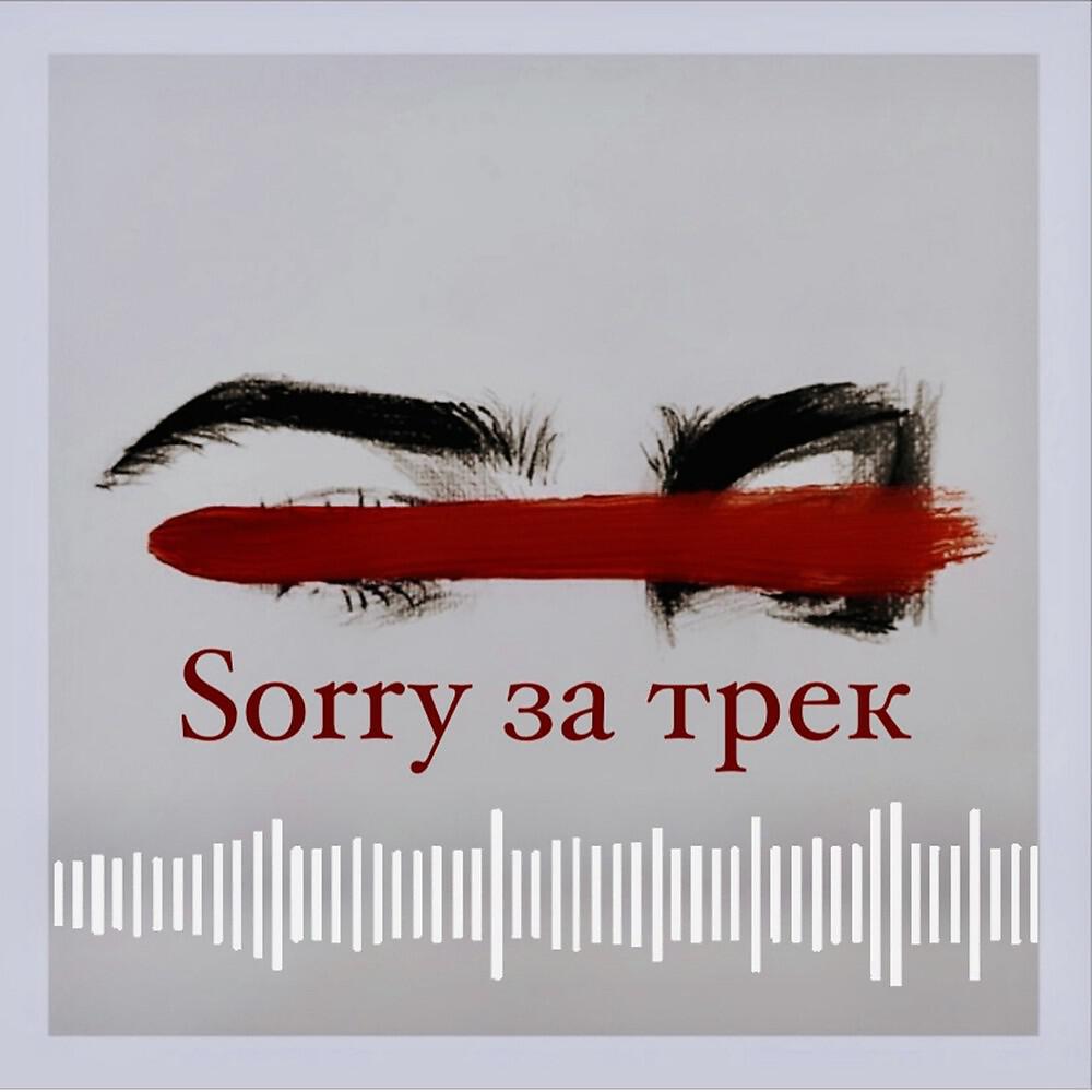 Обложка артиста