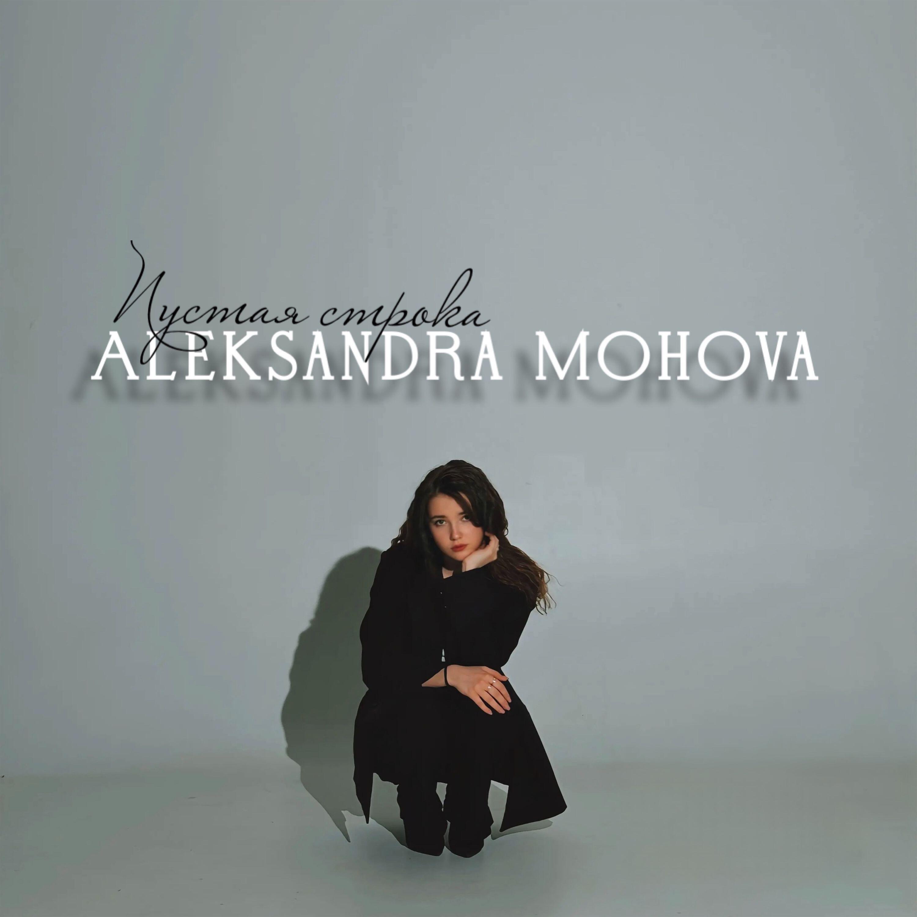 ALEKSANDRA MOHOVA