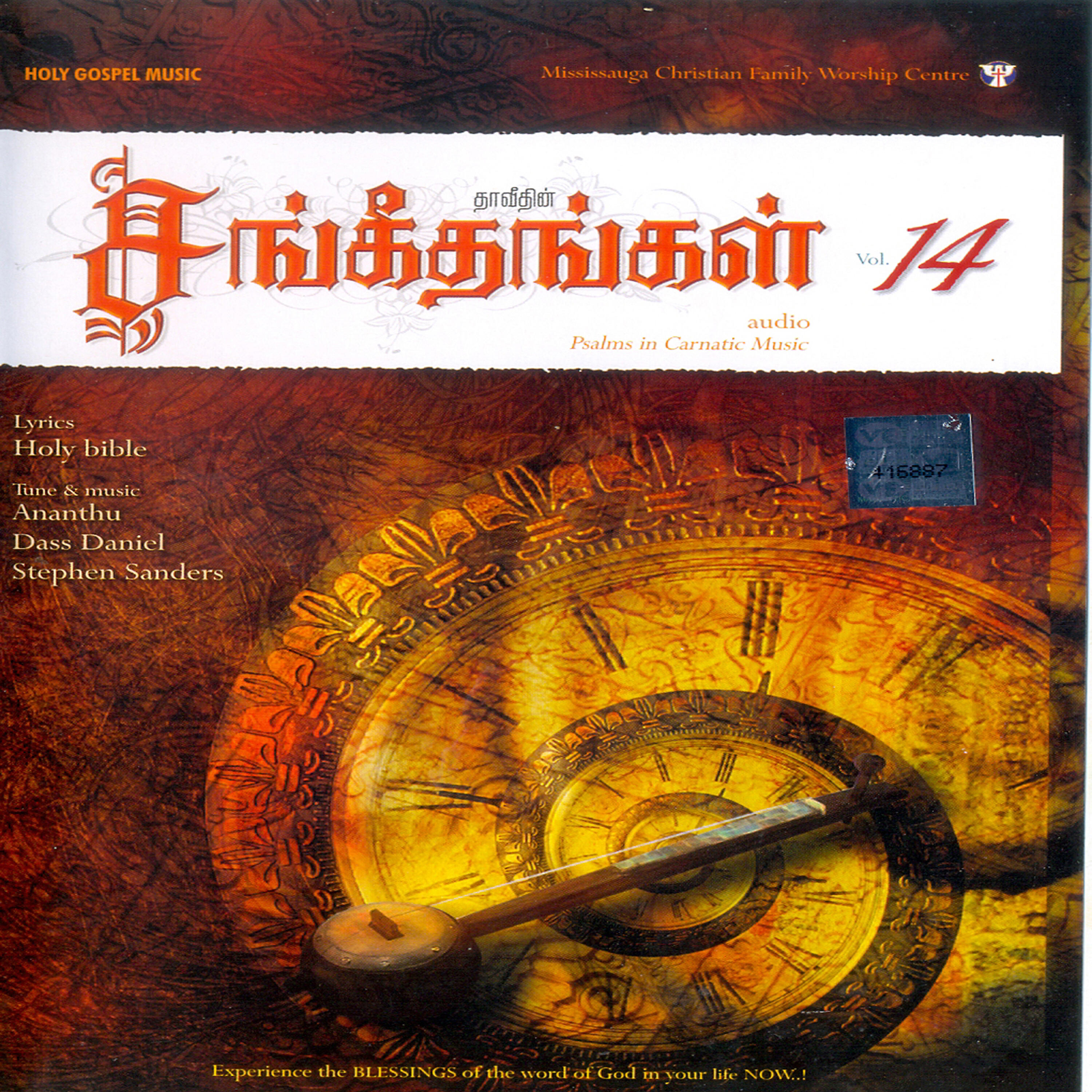 Anandhu