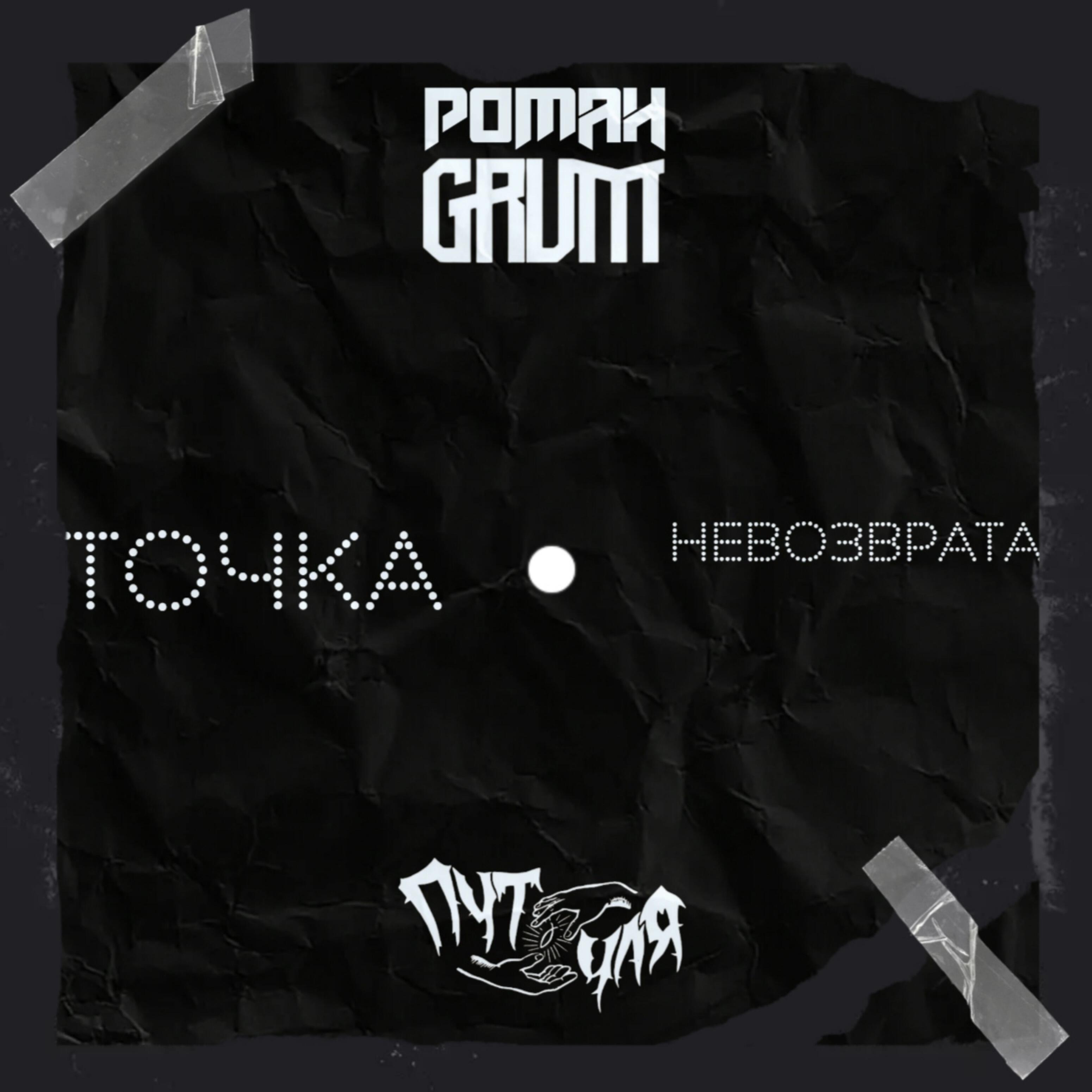 Обложка трека