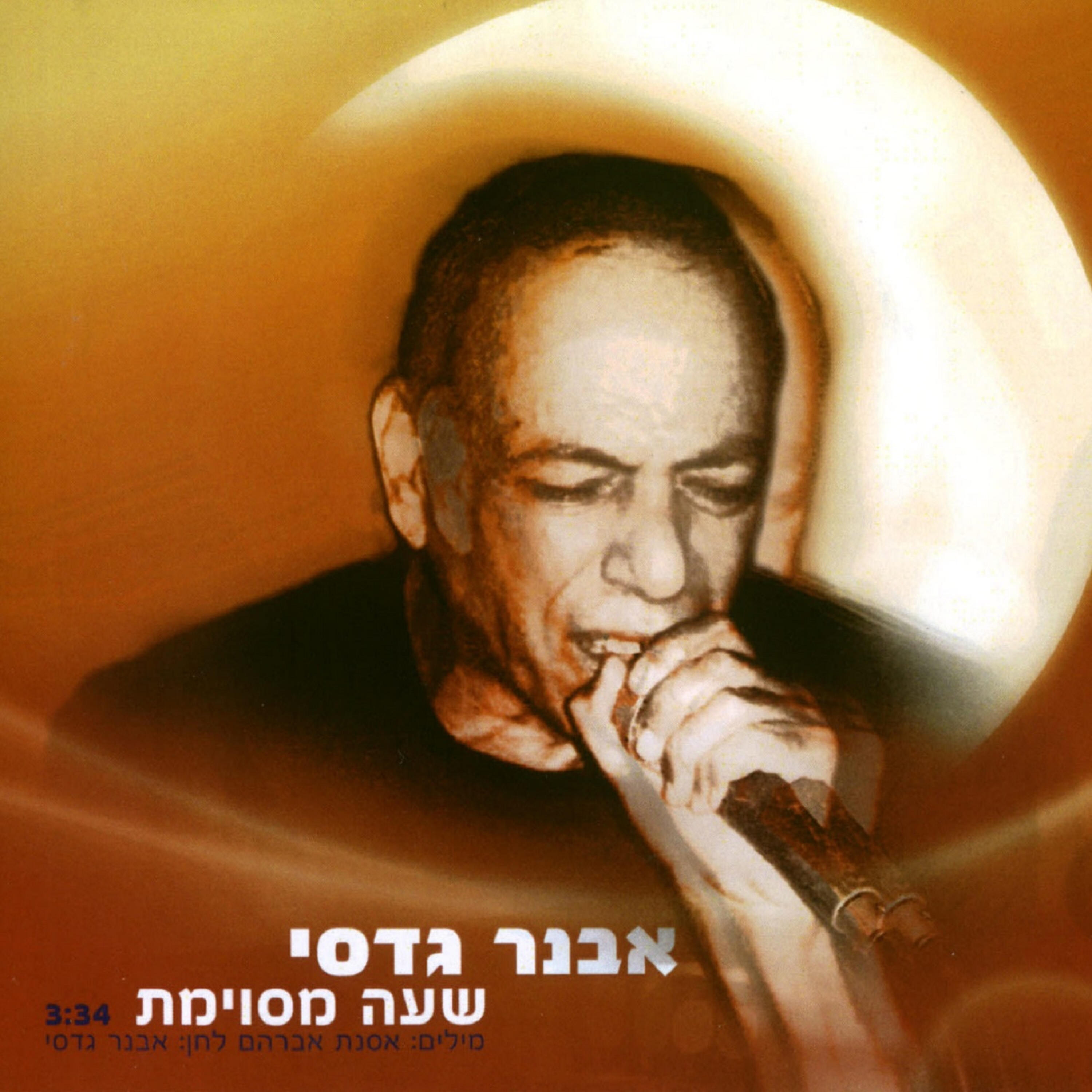 Релиз שעה מסוימת