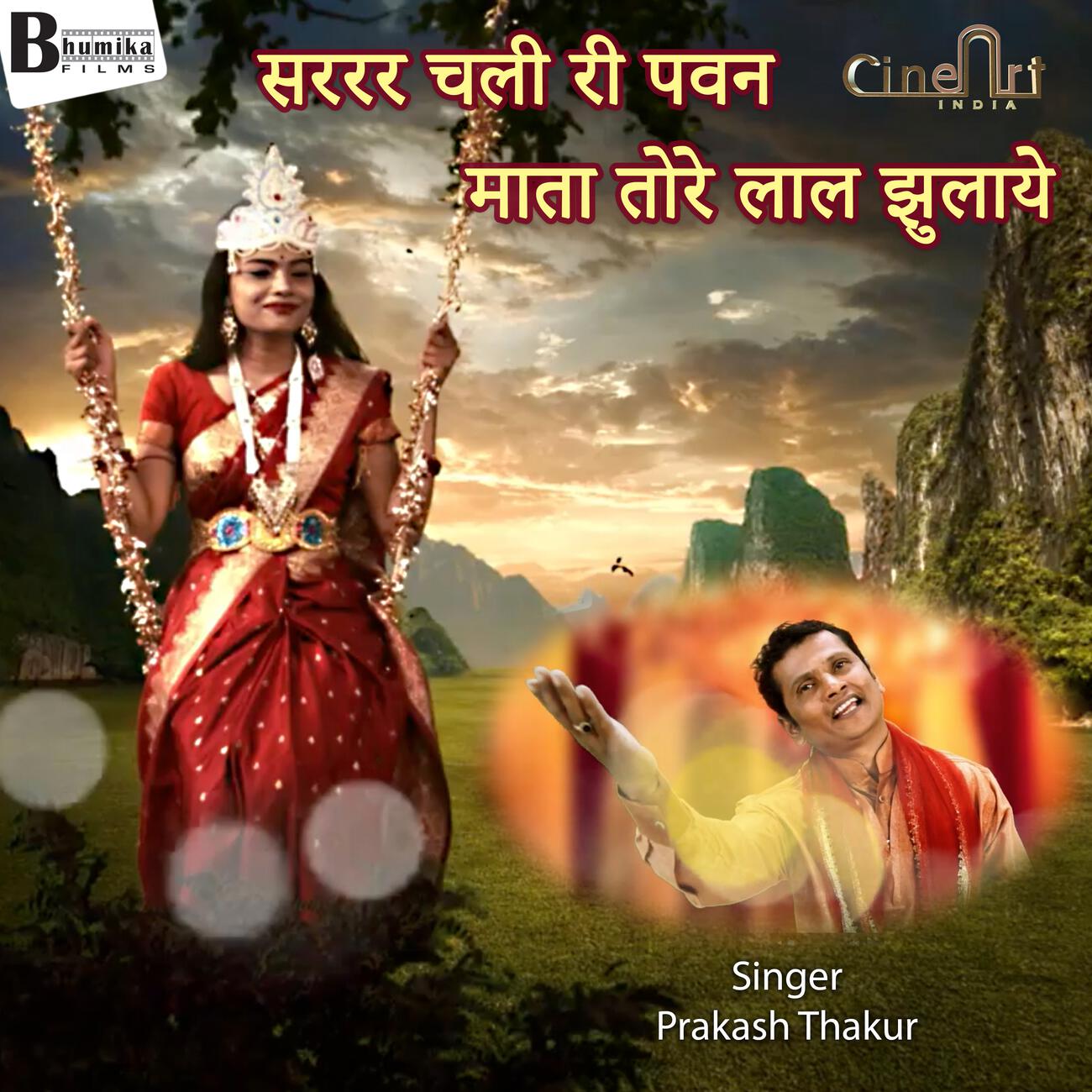 Релиз SARARARA CHALIRI PAWAN MATA TORE LAL ZULAYE