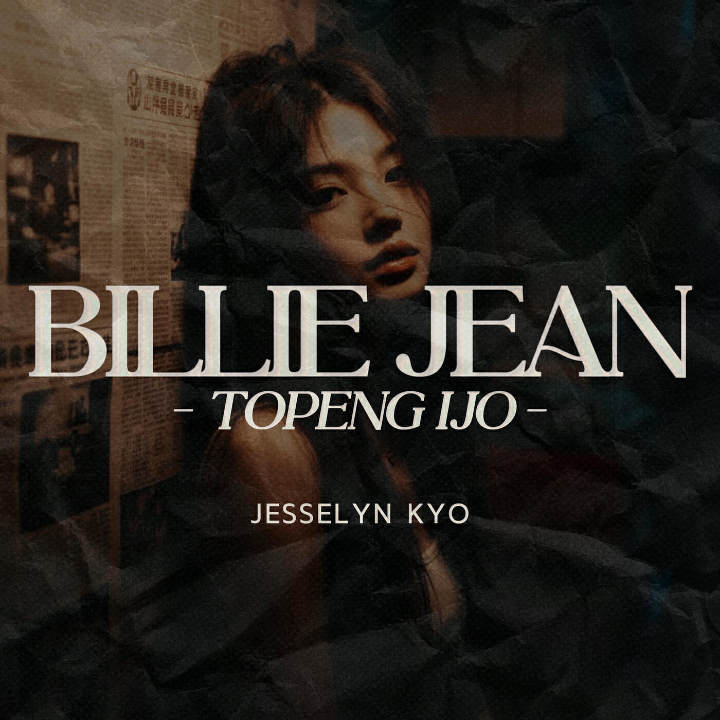 Релиз Billie Jean