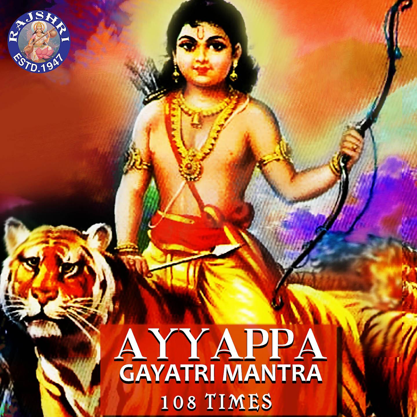 Релиз Ayyappa Gayatri Mantra 108 Times
