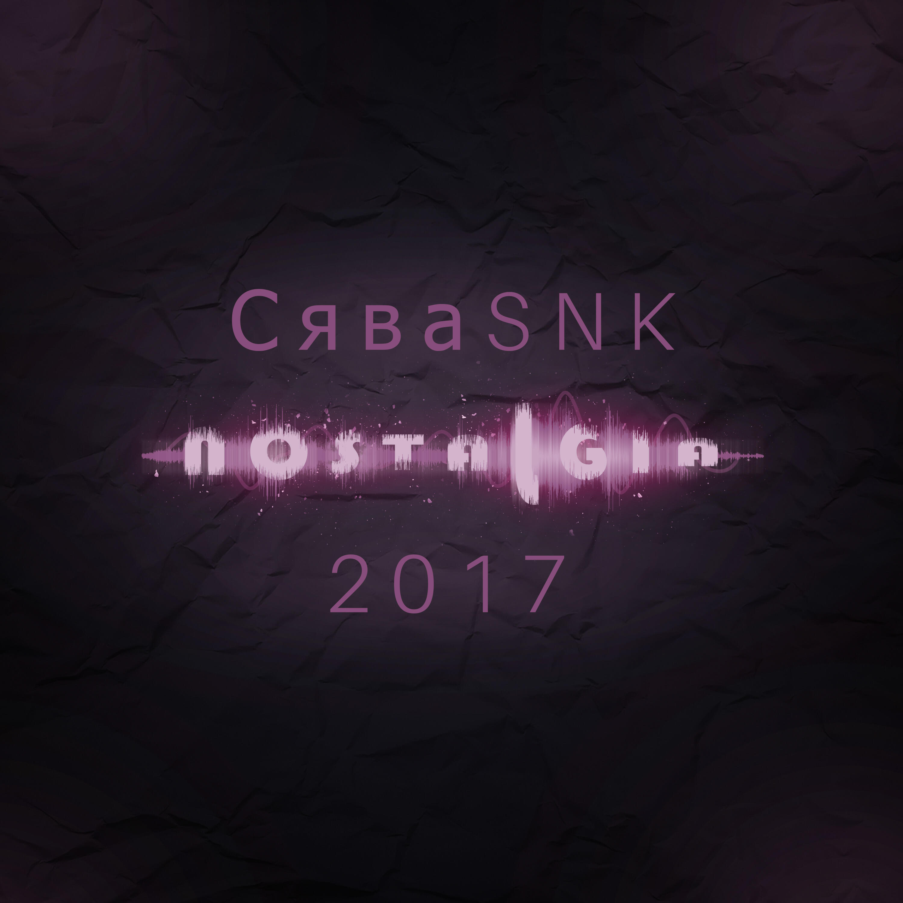 СяваSNK