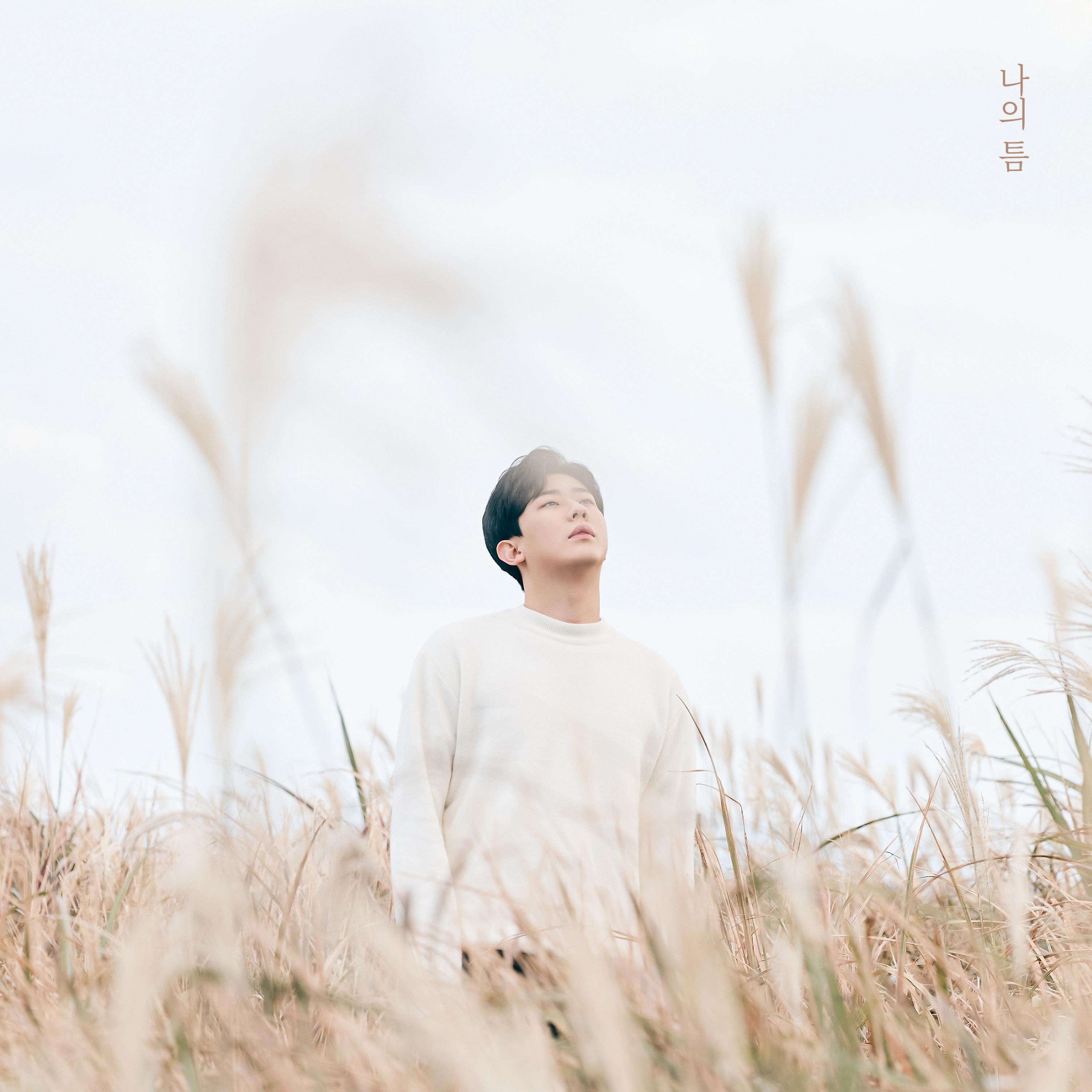 Релиз My empty space