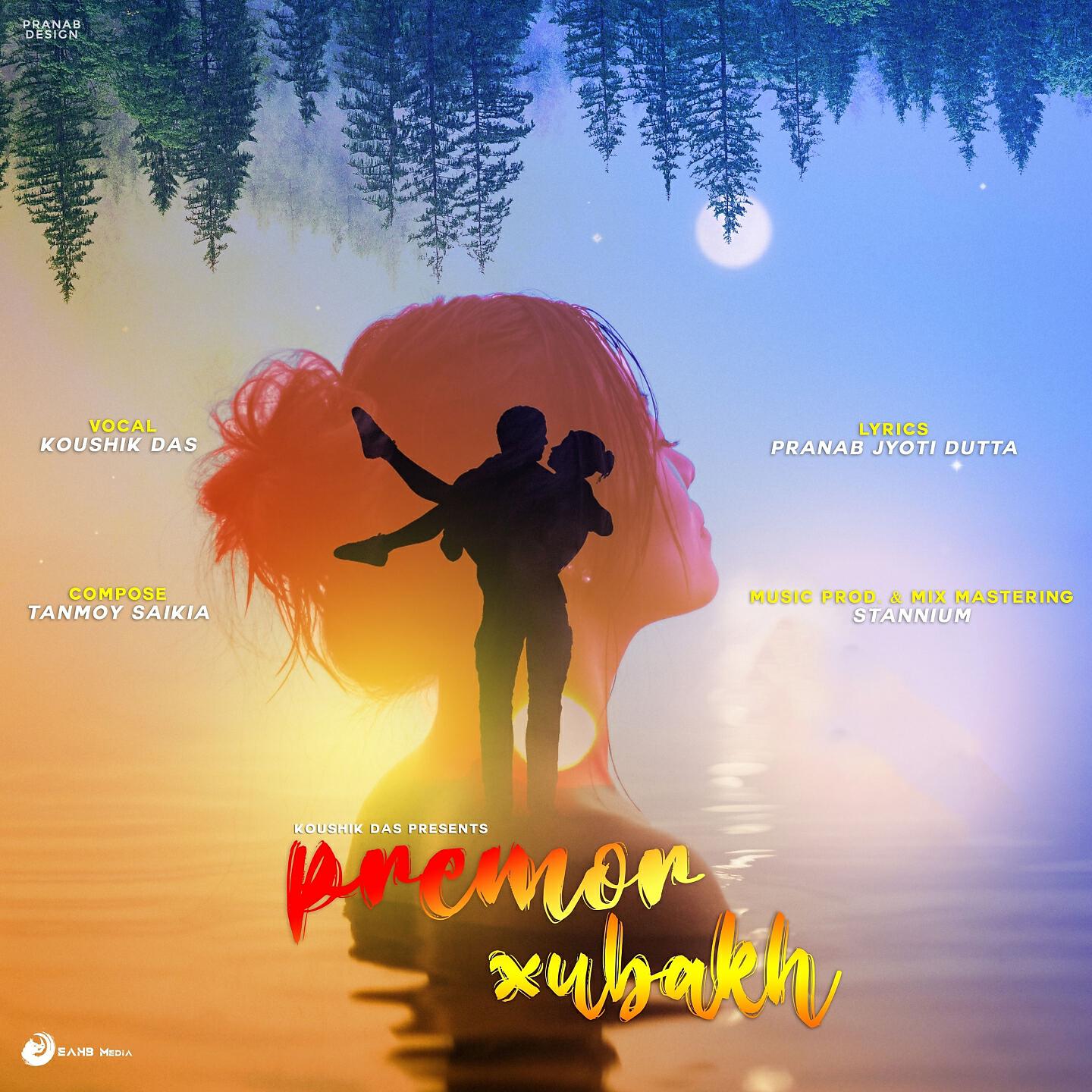 Релиз Premor Xubakh