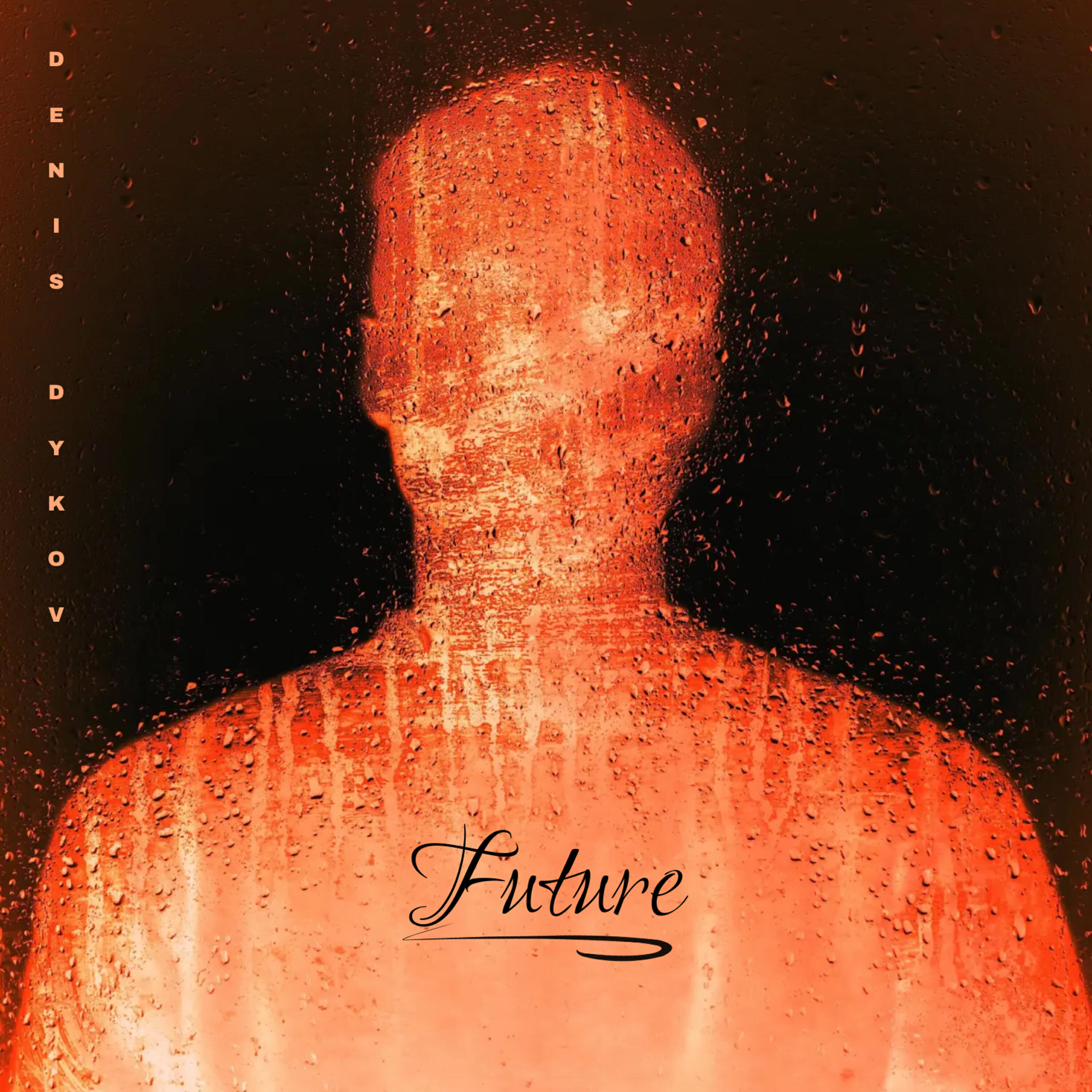 Релиз Future