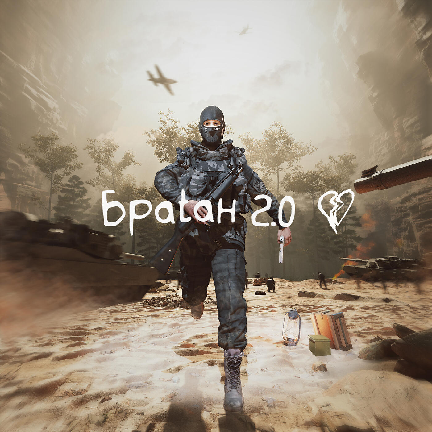 Релиз BRATAN 2.0