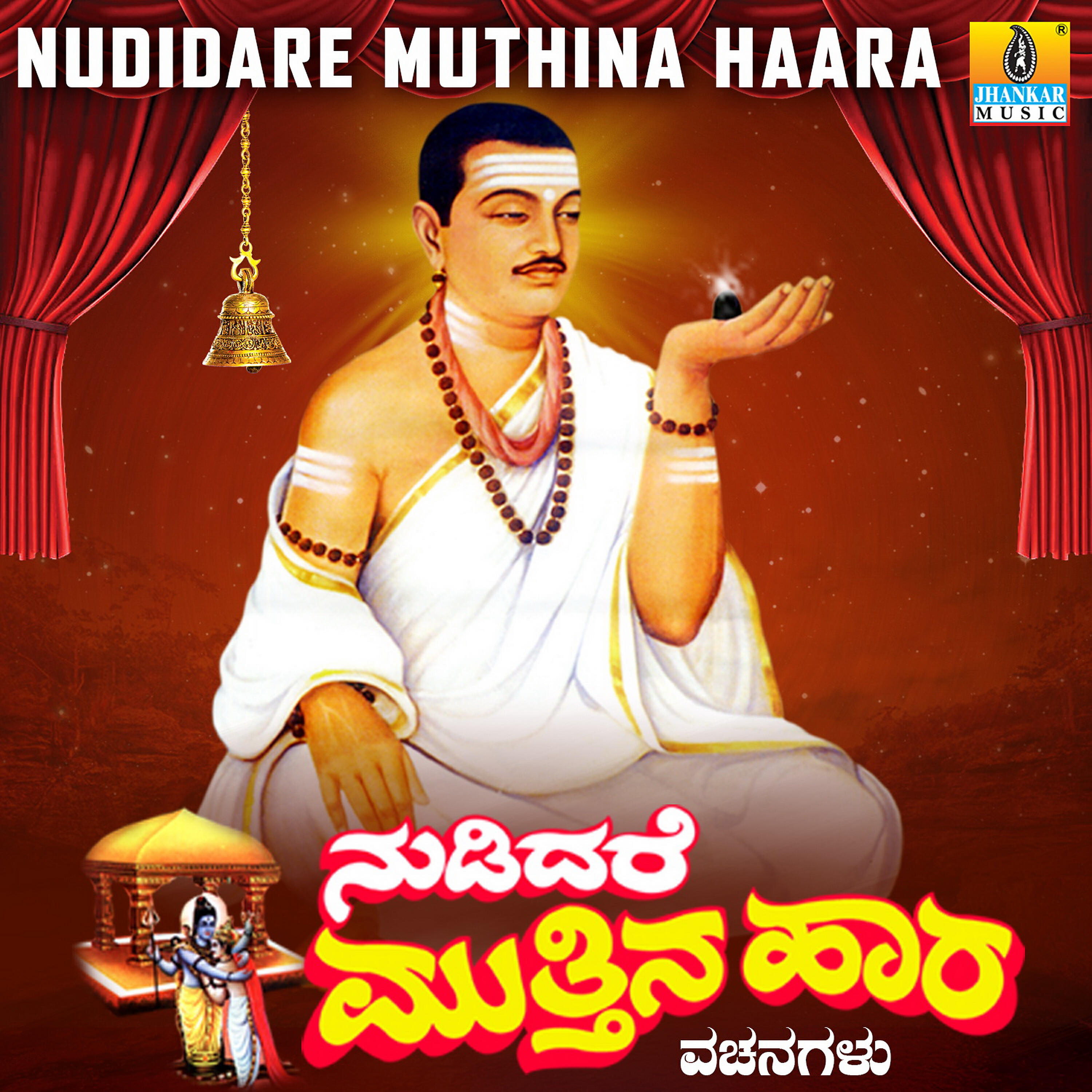 Pandit Shivaraja Gawayi