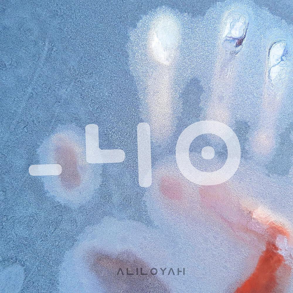Релиз Минус 40
