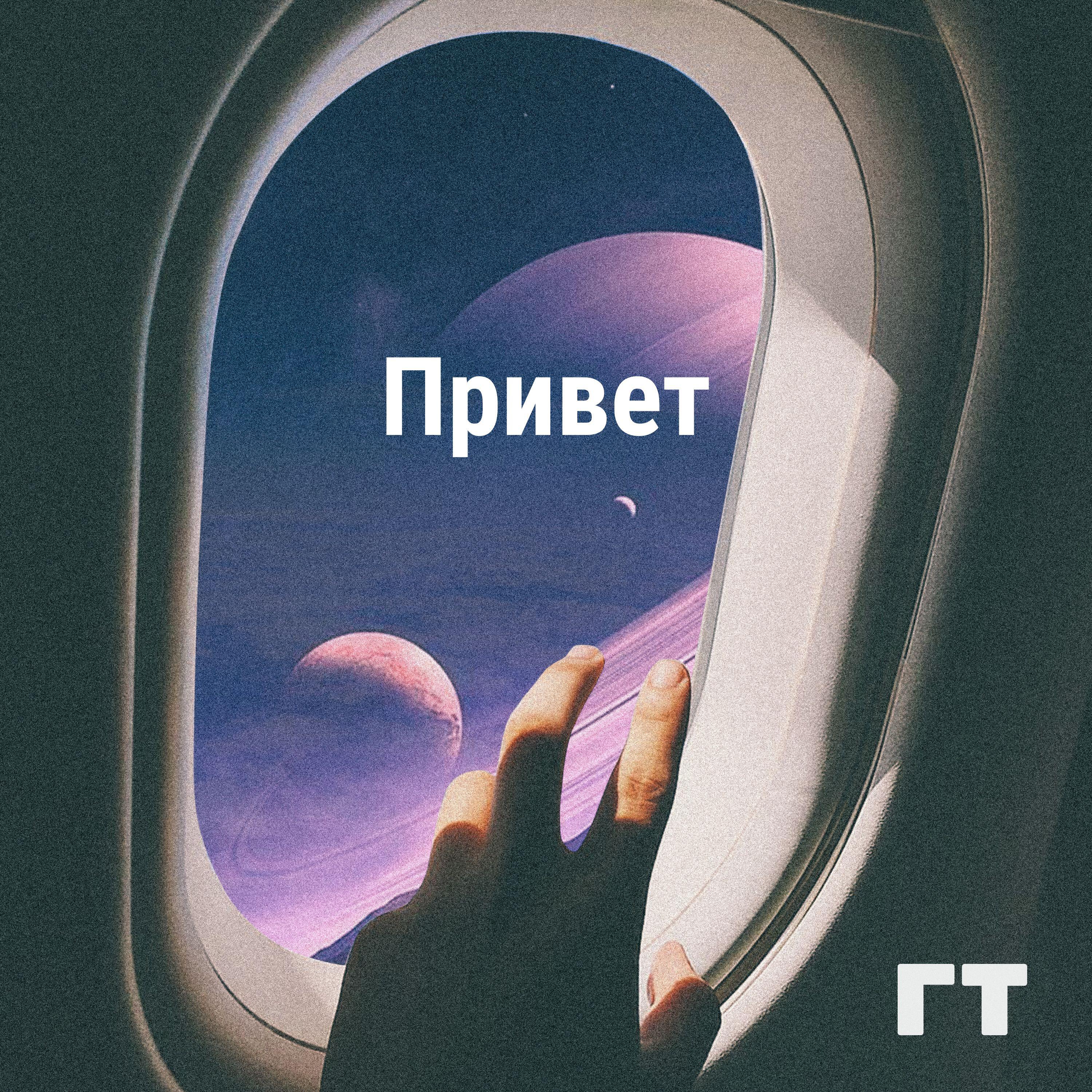Обложка альбома