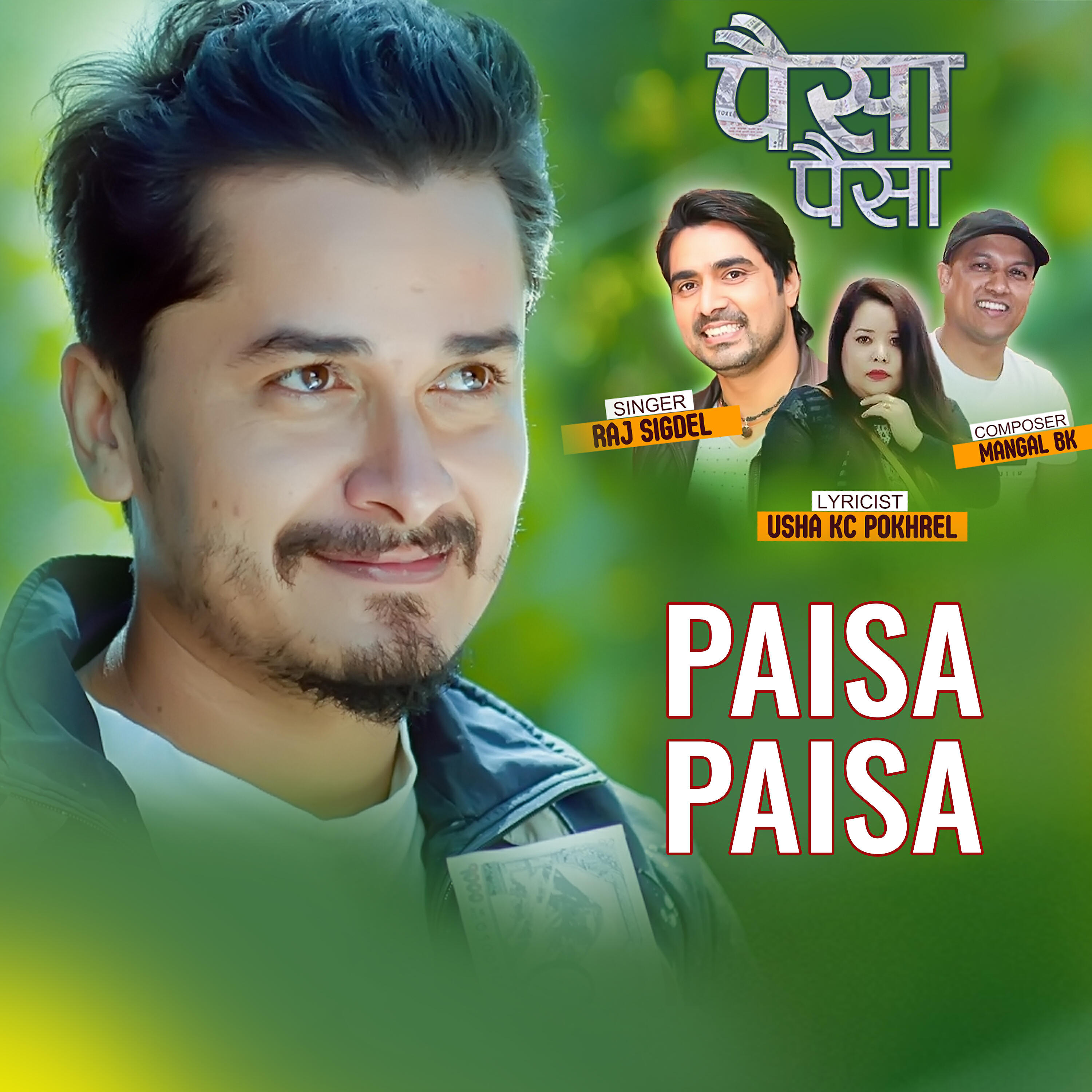 Релиз Paisa Paisa