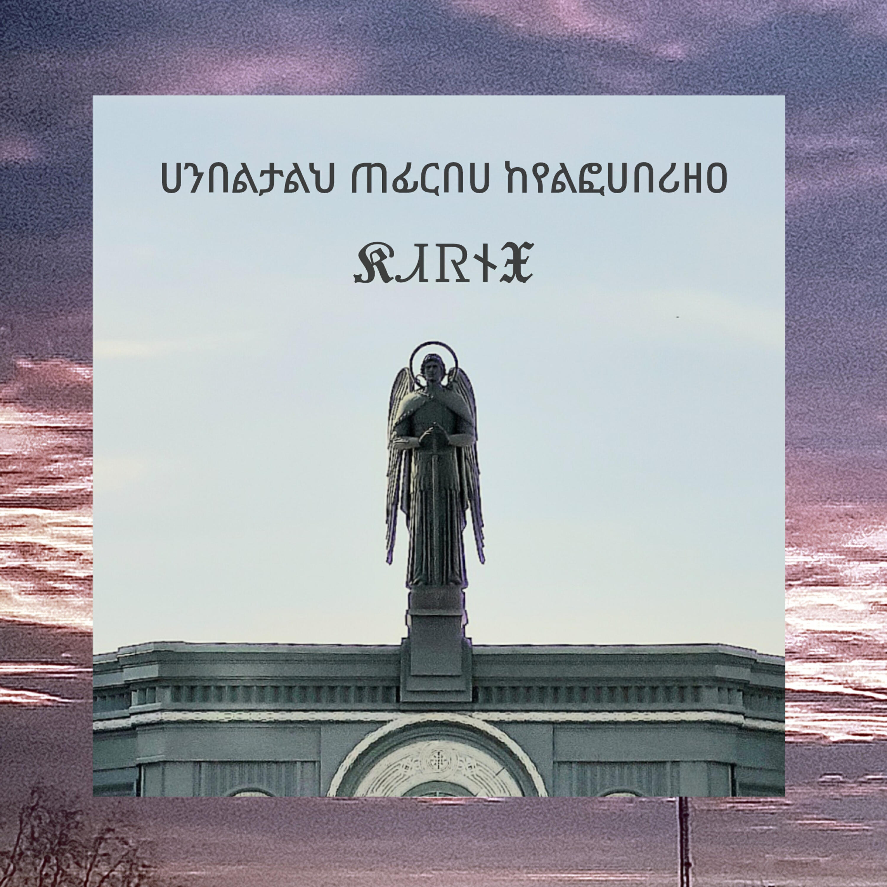 Релиз Излагай мысли правильно