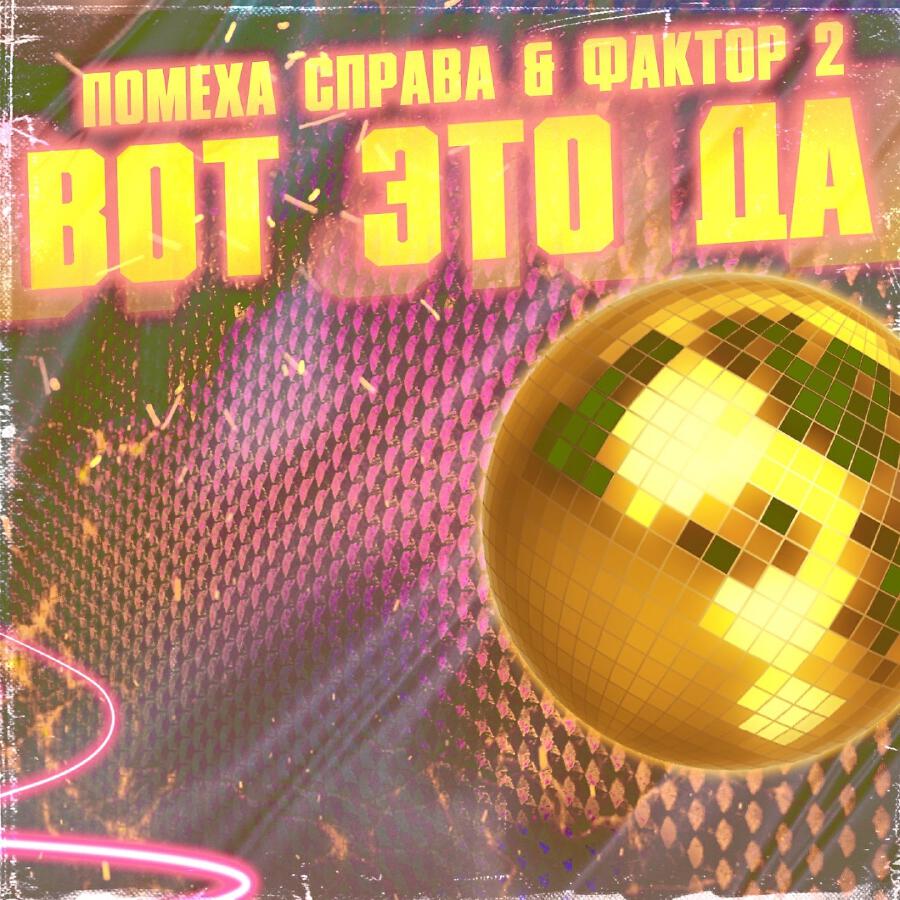 Волна по релизу