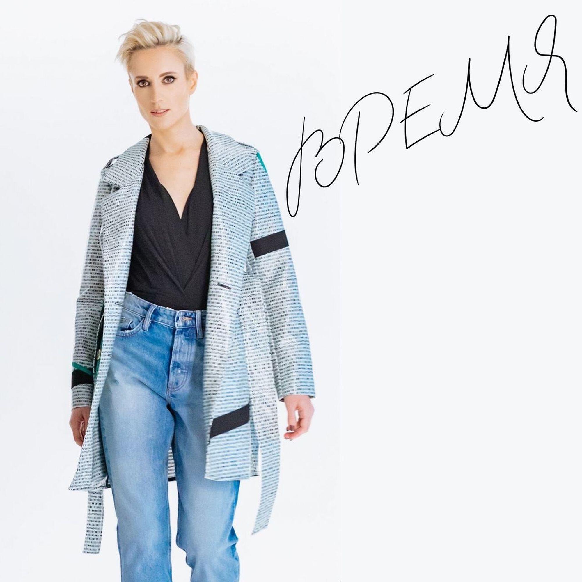 Релиз Время