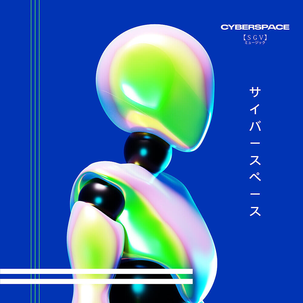 Релиз Cyberspace