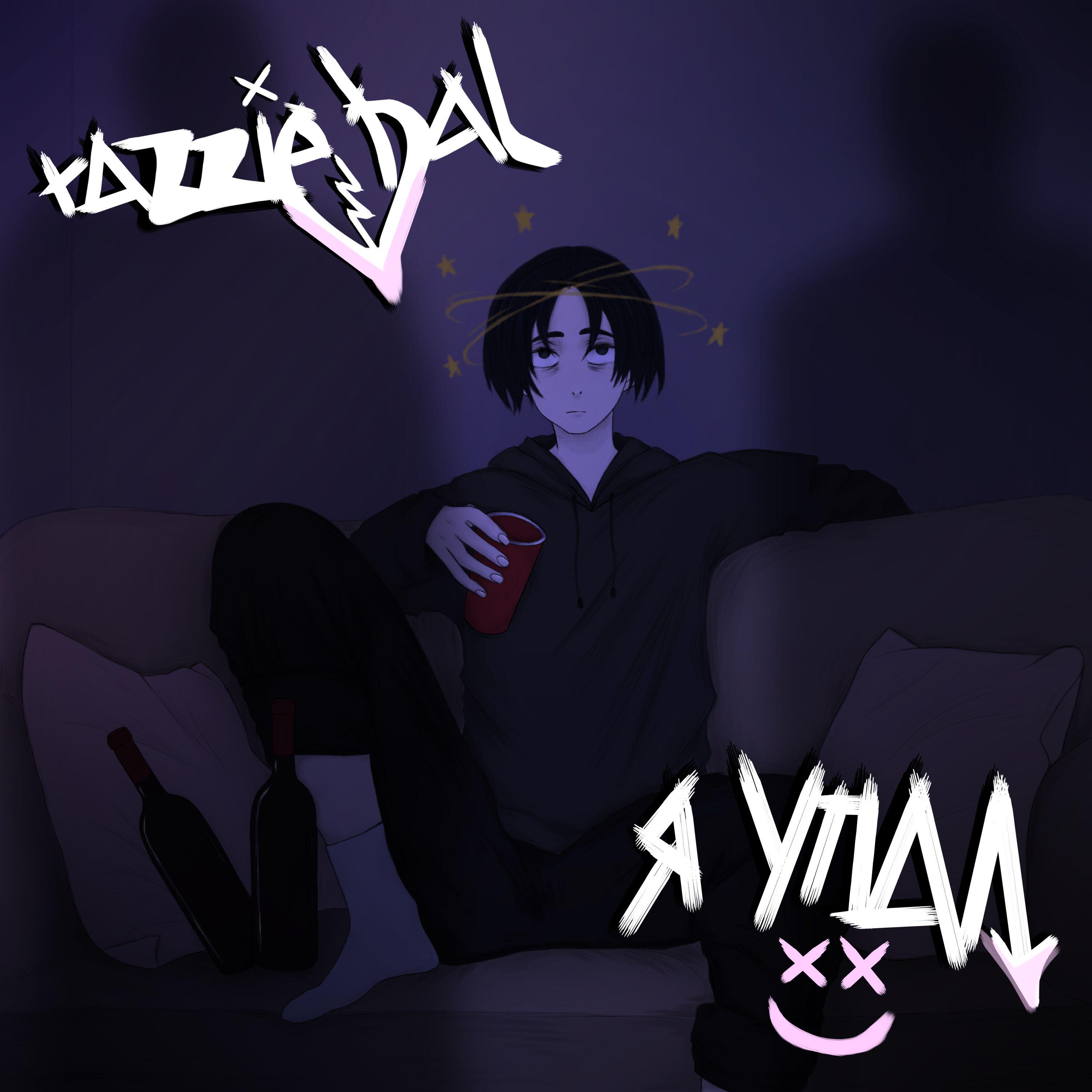 Релиз я упал