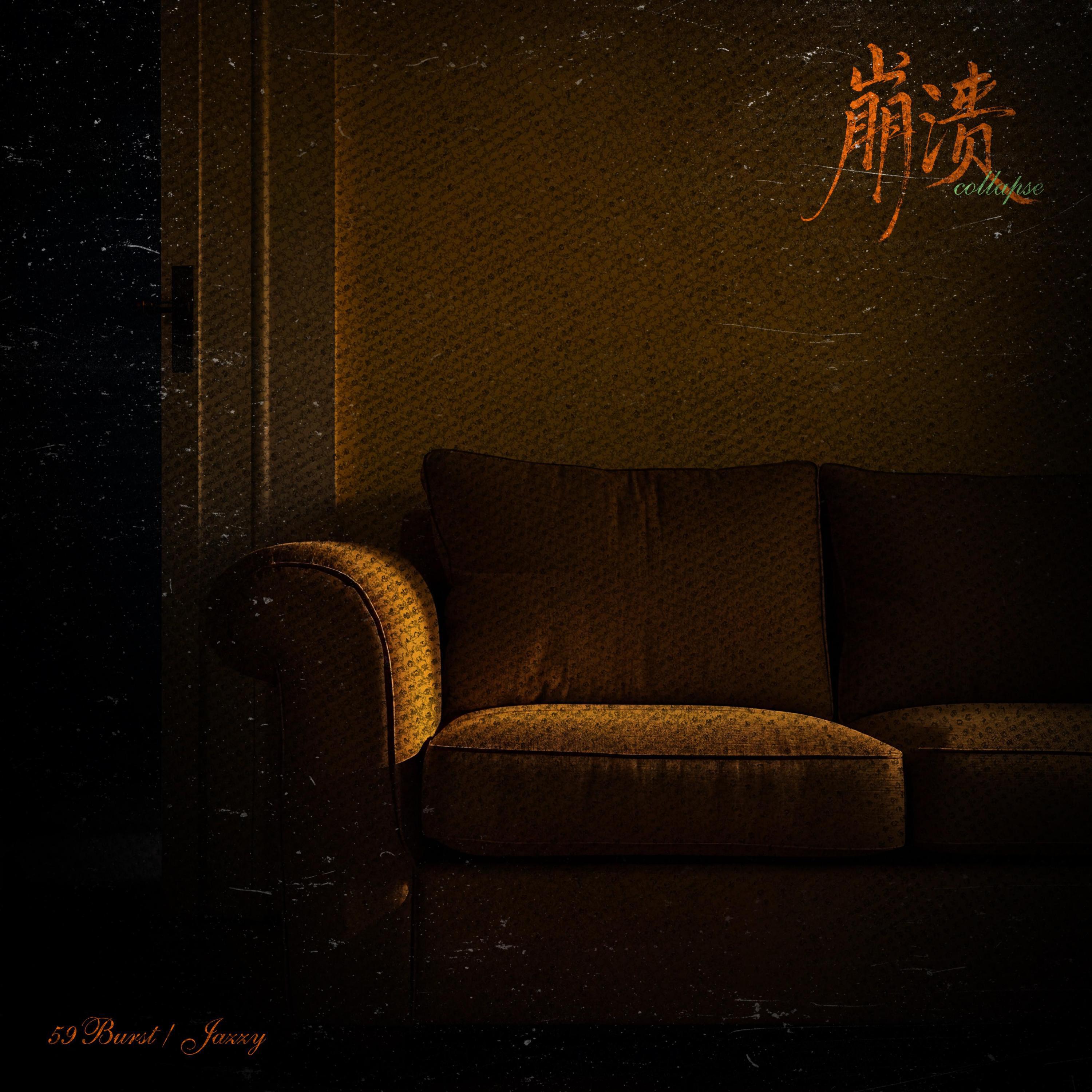 59Burst, Jazzy - 崩溃