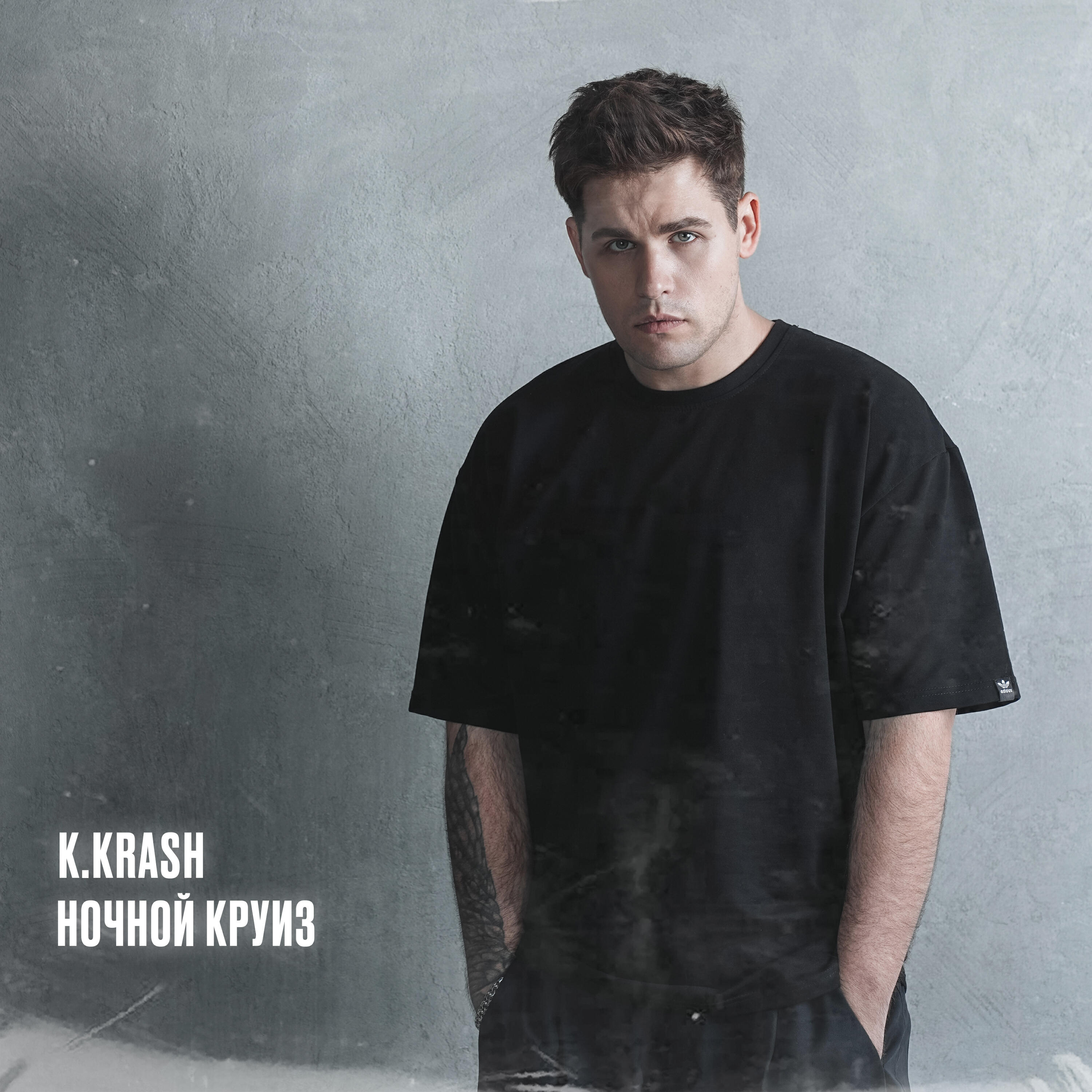 Релиз Ночной круиз