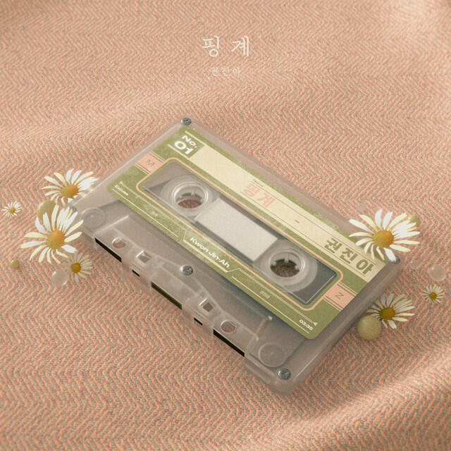 Релиз Excuse