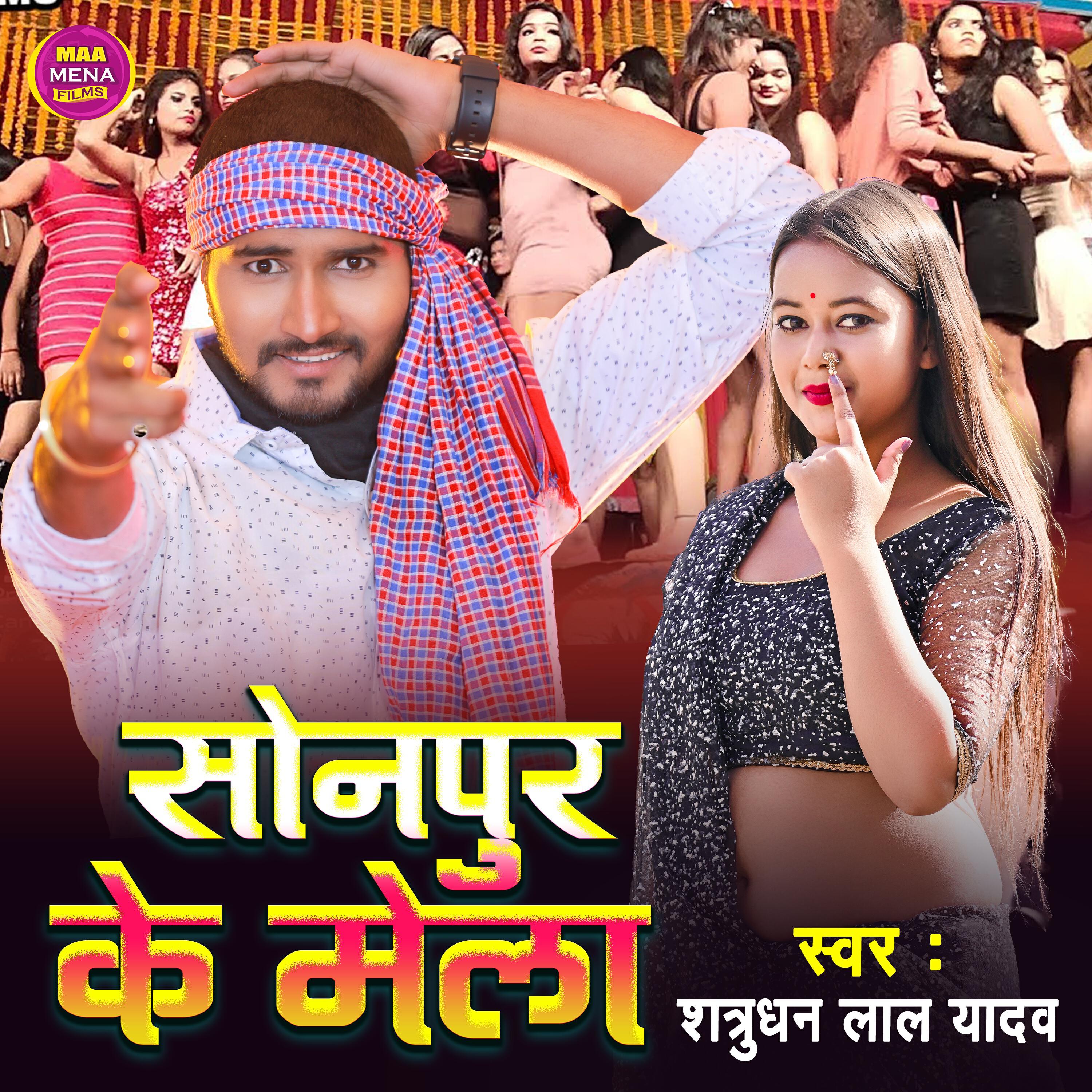 Релиз Sonpur Ke Mela