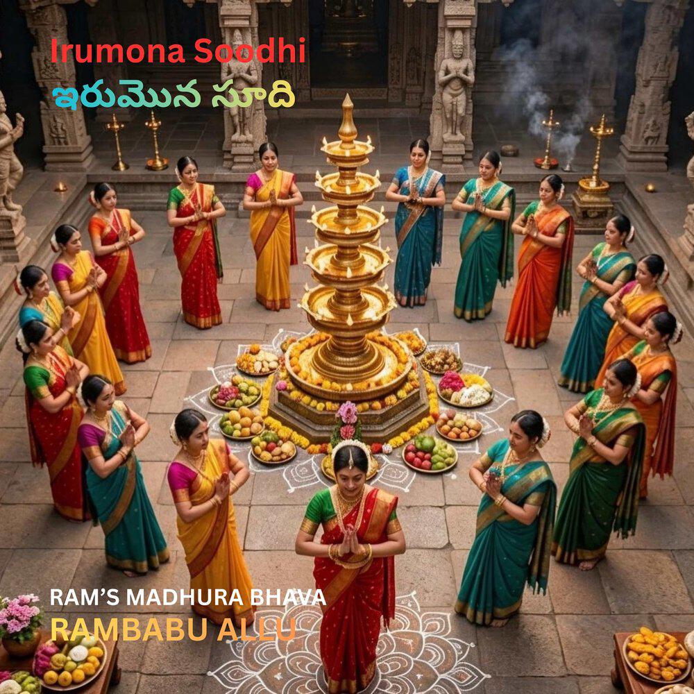 RAMBABU ALLU