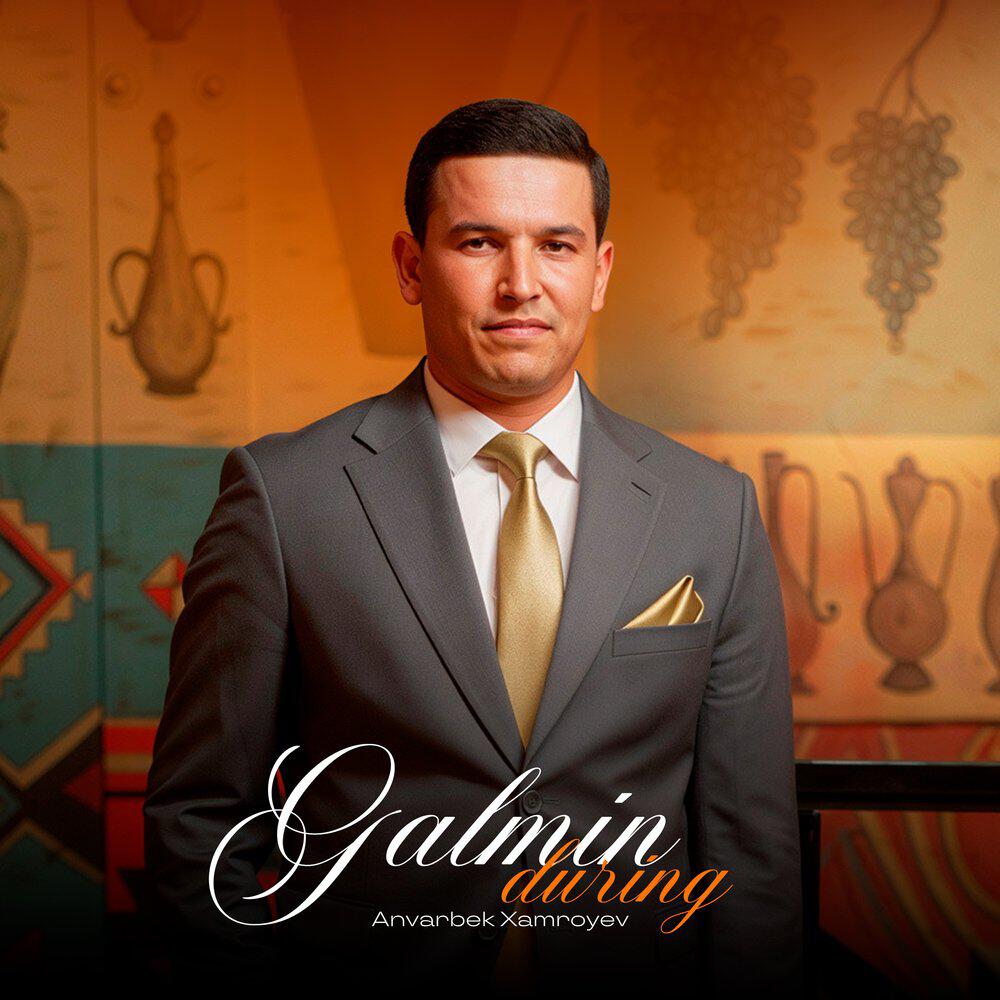 Релиз Galmin During