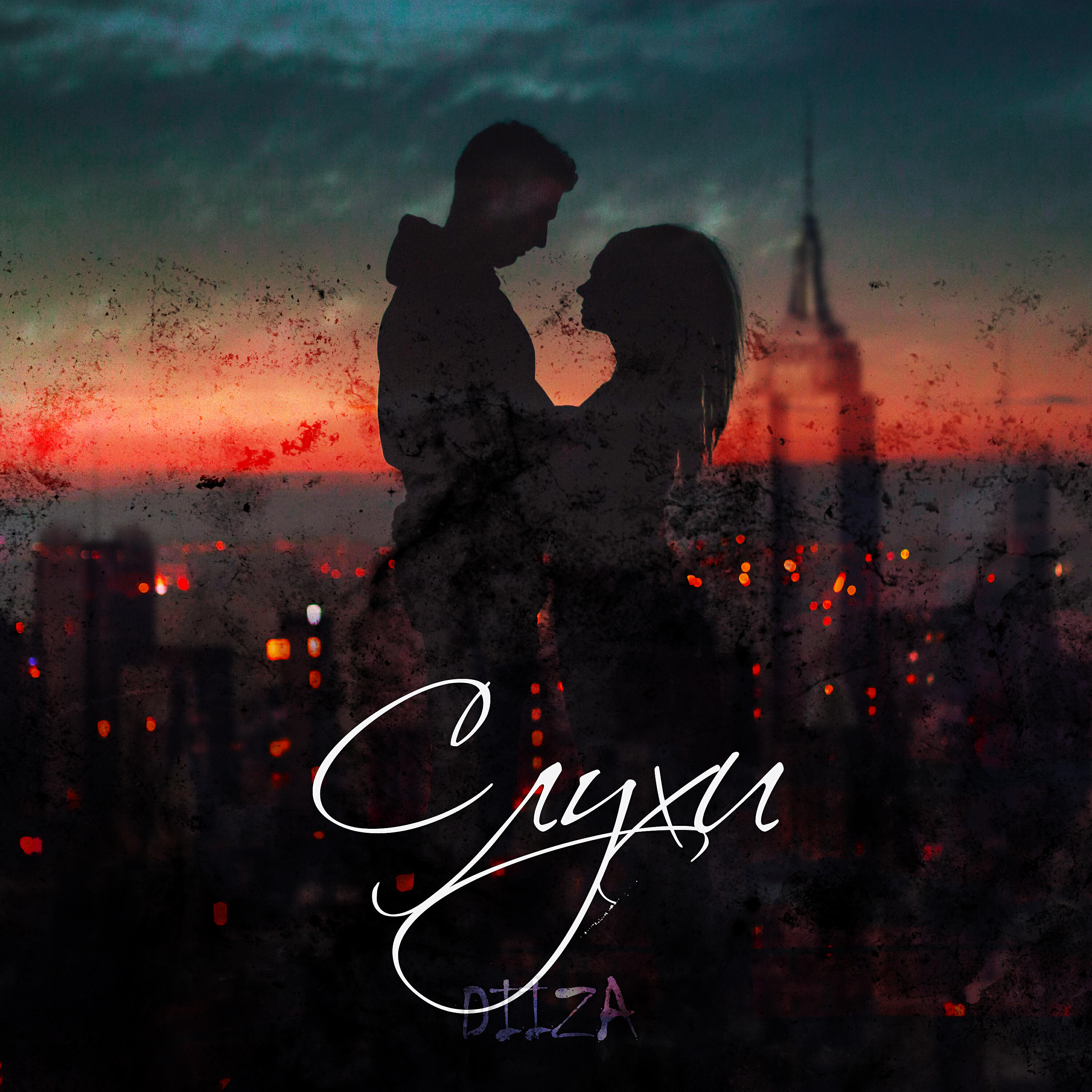 Релиз Слухи