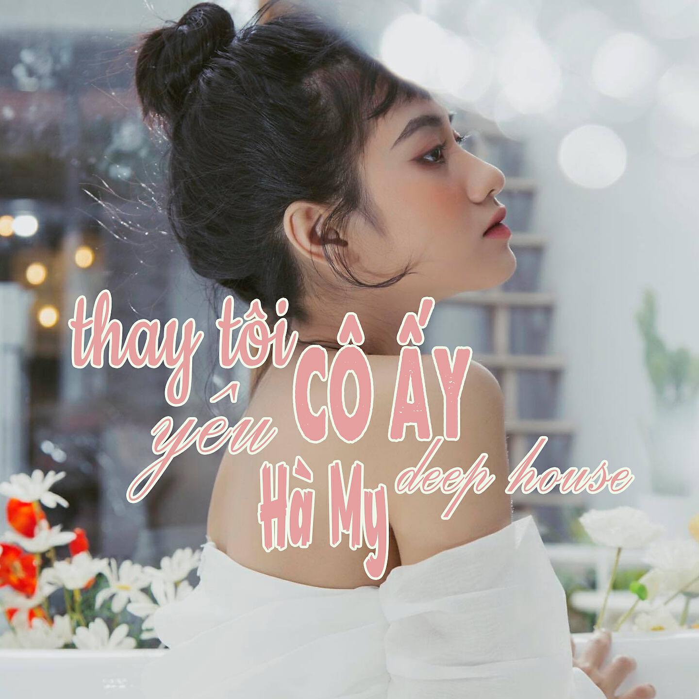 Скачать песню Hà My - Thay Tôi Yêu Cô Ấy Deep House бесплатно в MP3 для Android и iOS