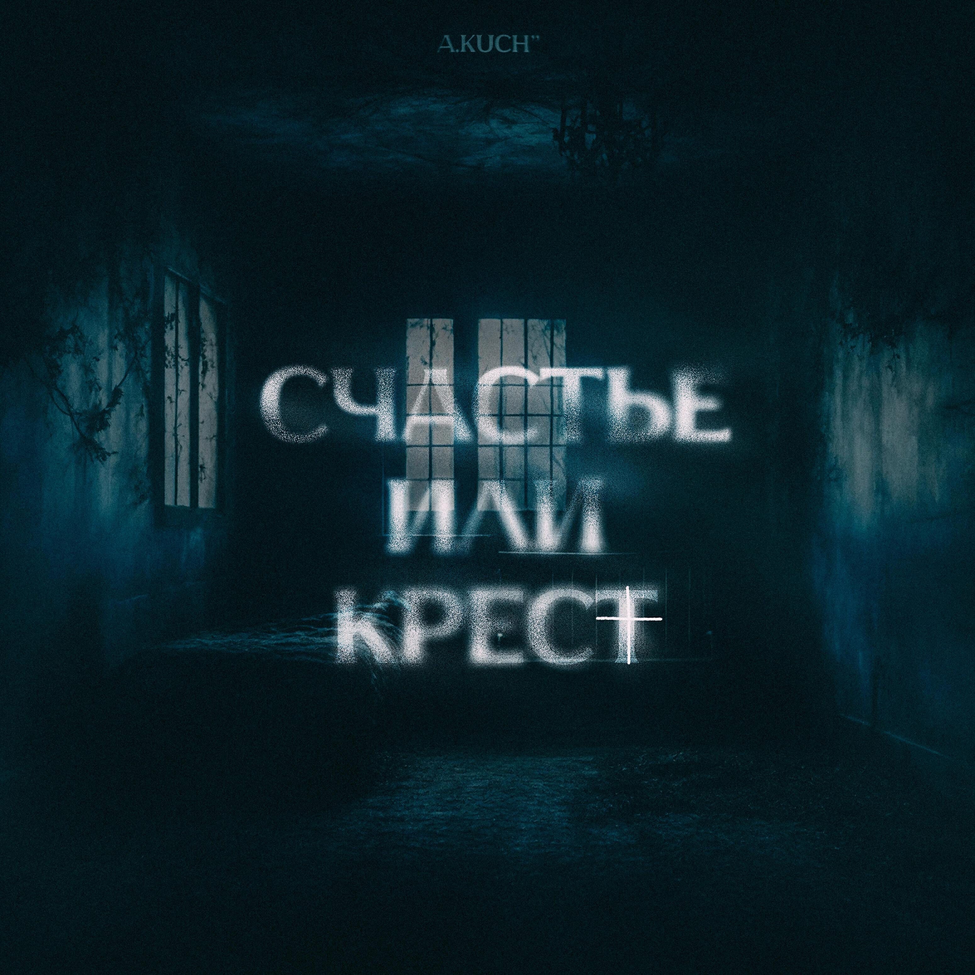 A.Kuch"