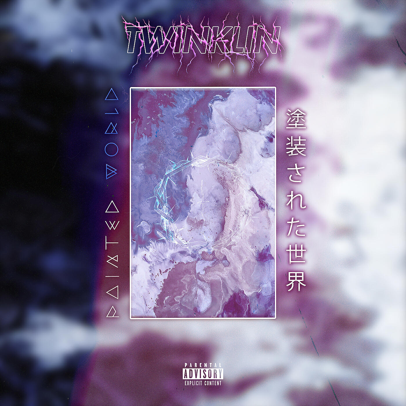 Релиз Painted World