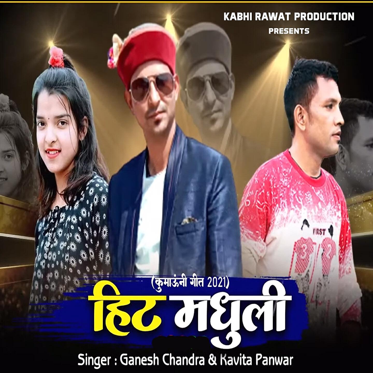 Релиз Hit Madhuli